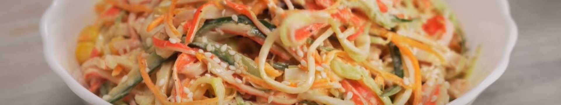 Salade Kani japonaise