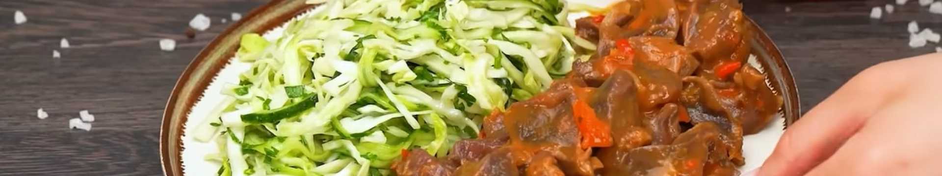 estomacs de poulet mijotés aux légumes