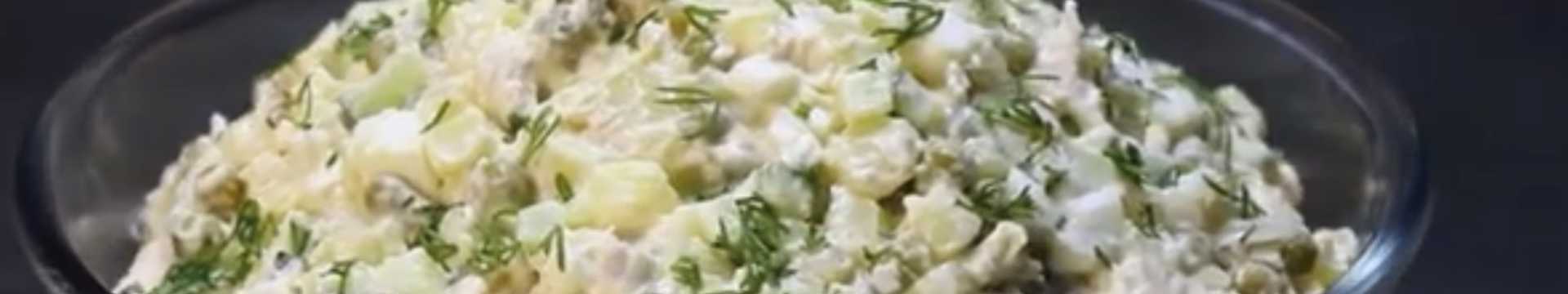 Salade Olivier au poulet