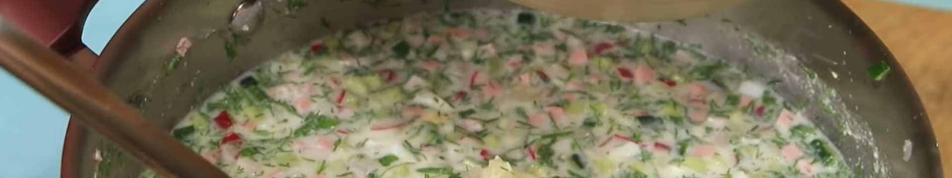 Okroshka à la crème aigre