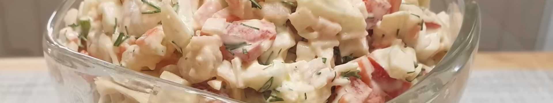 Salade de crabe aux fruits de mer