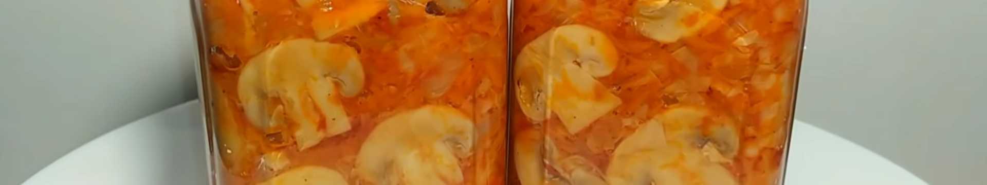 Solyanka aux champignons pour l'hiver