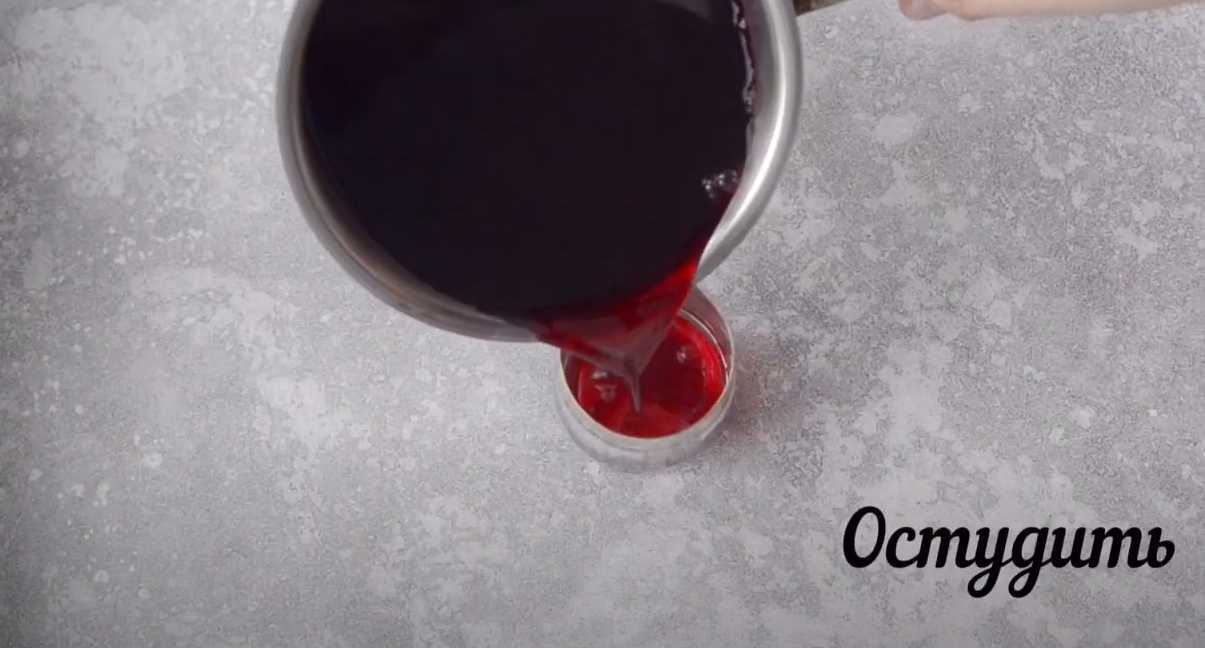 Jus de cassis - Étape 6