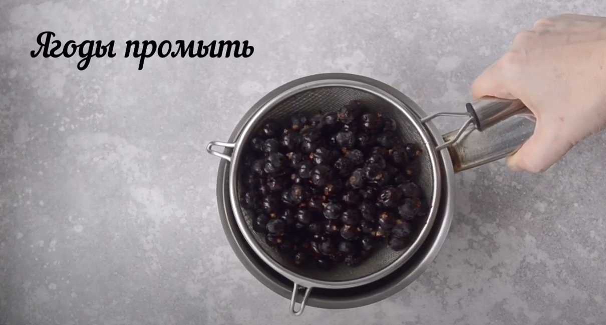 Jus de cassis - Étape 1