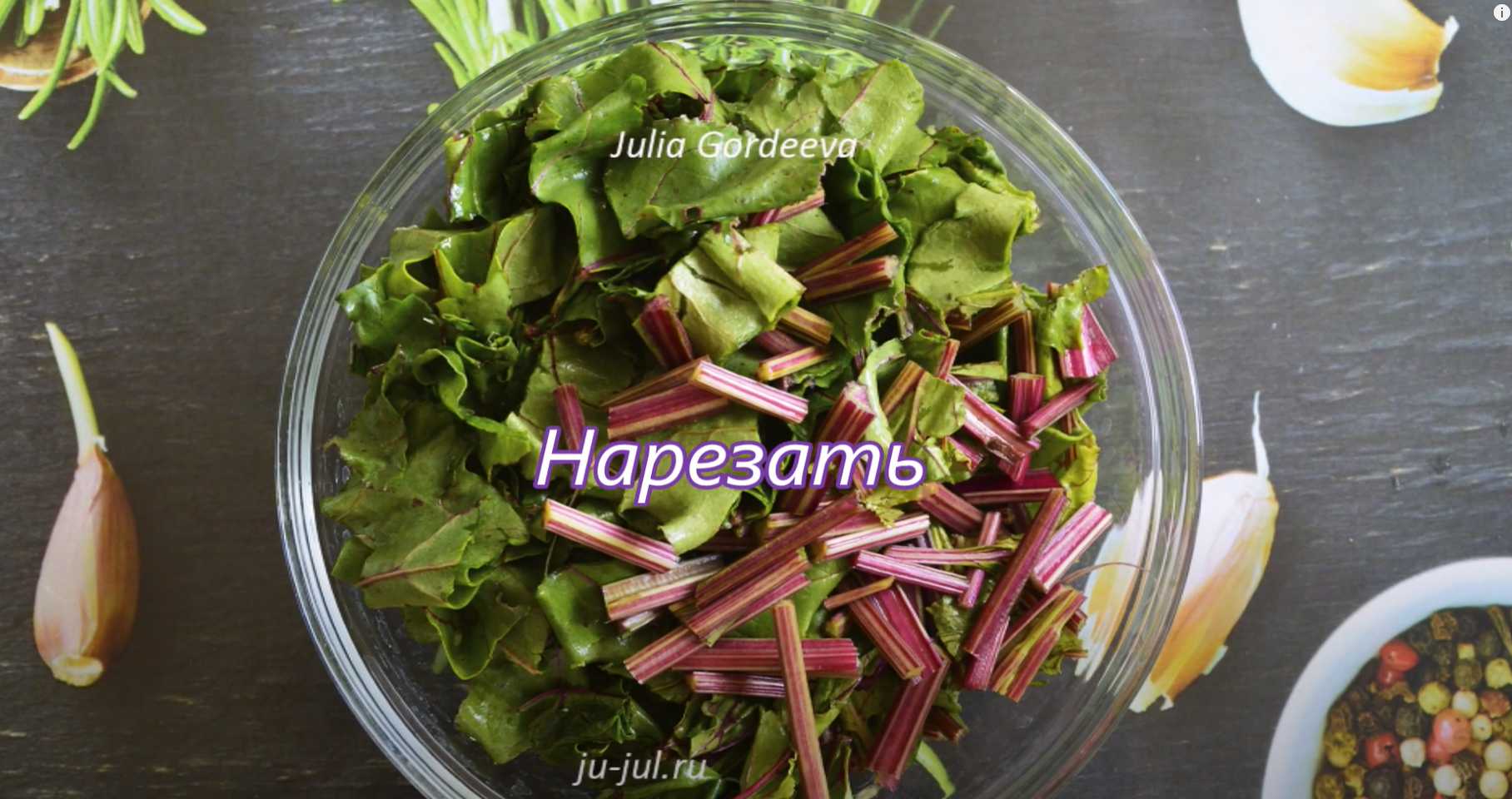 Feuilles de betterave marinées - Étape 2