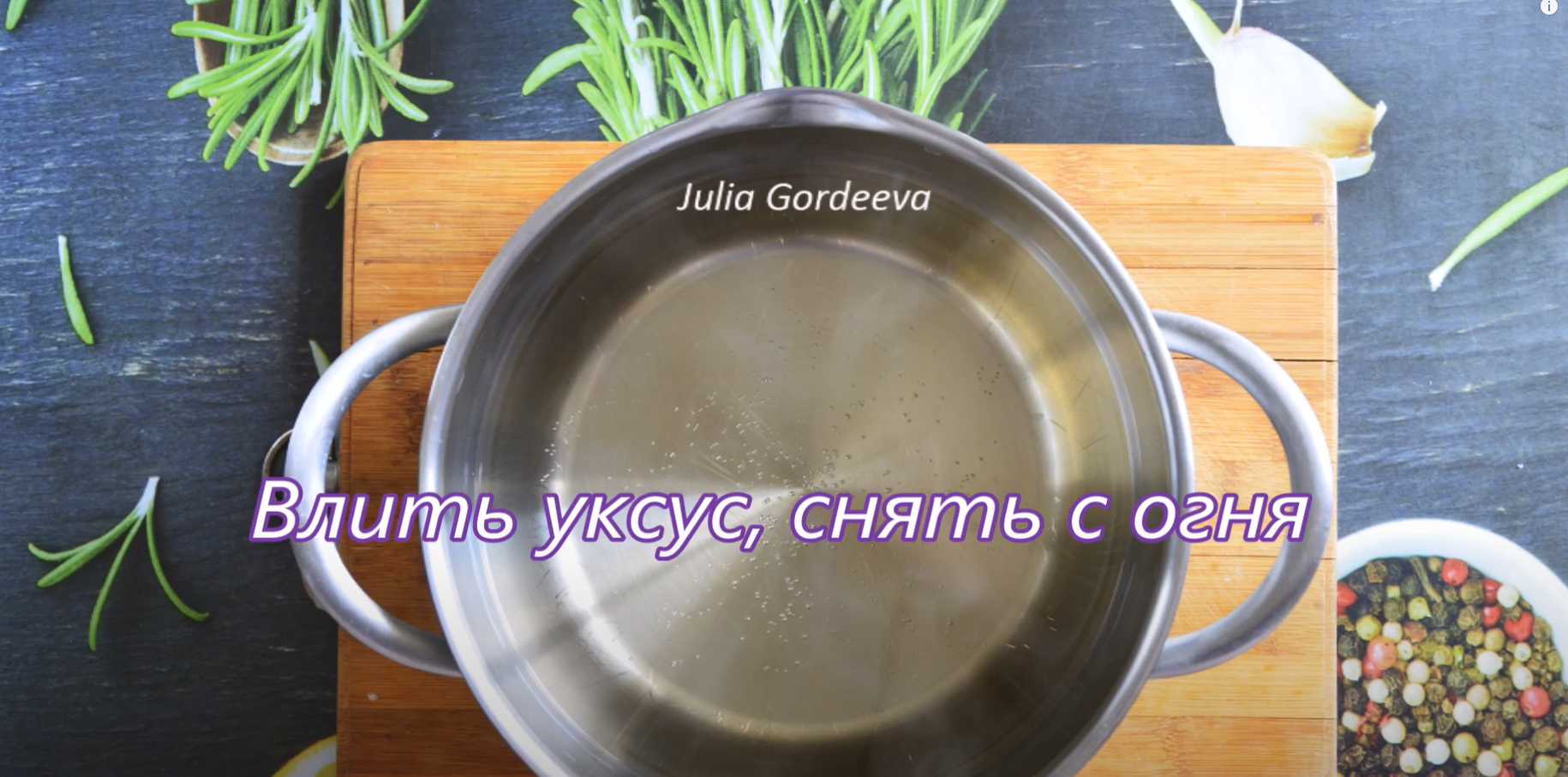 Feuilles de betterave marinées - Étape 6