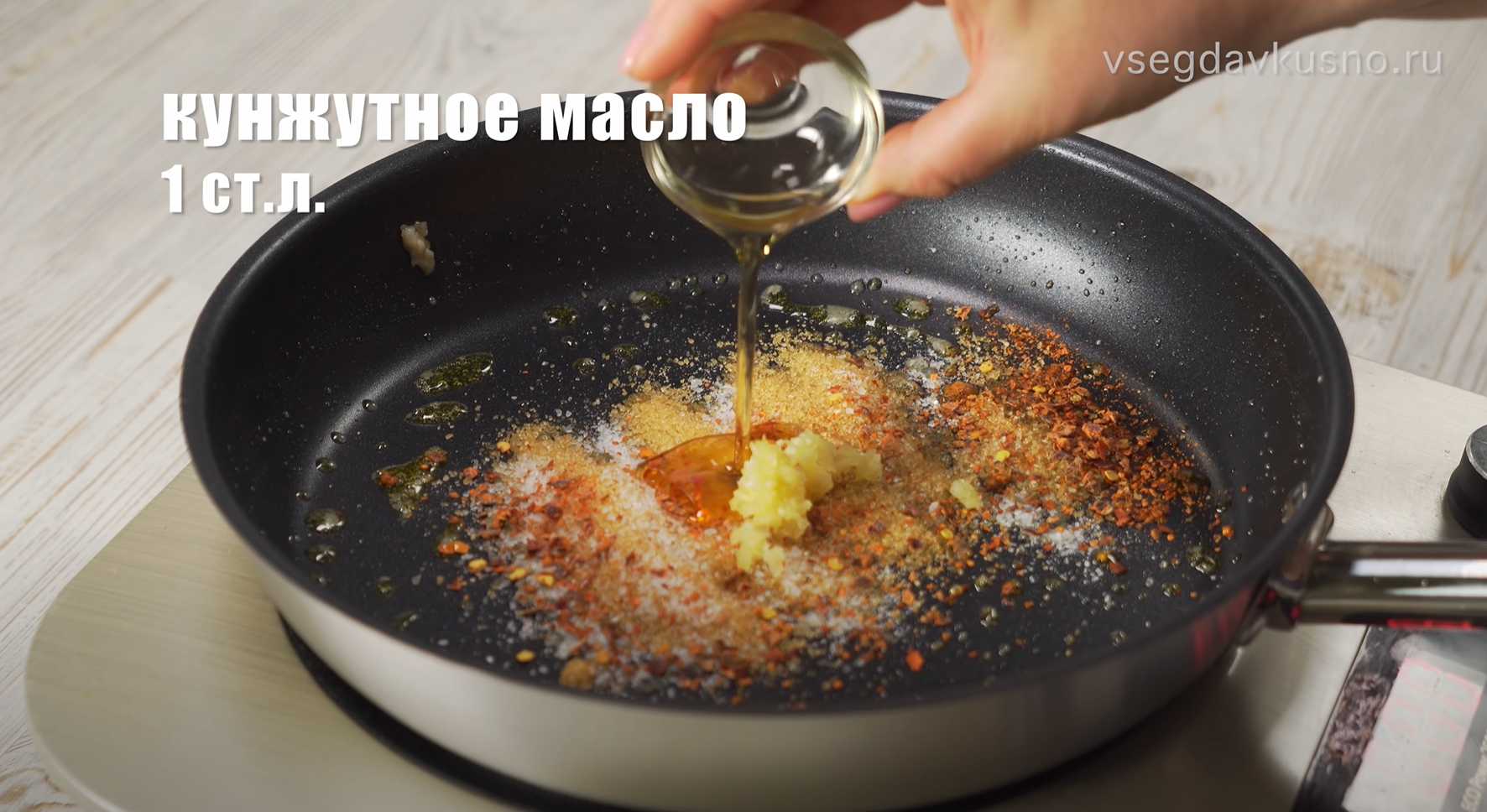 Poulet aigre-doux - Étape 5