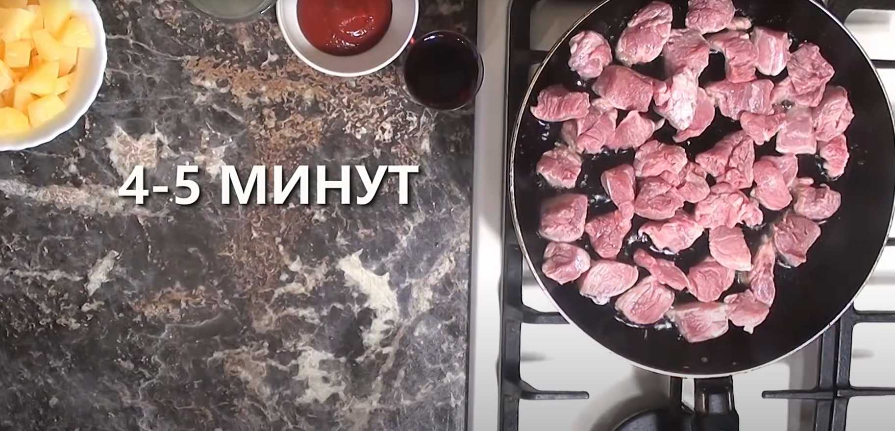 Porc sucré à l'ananas - Étape 3