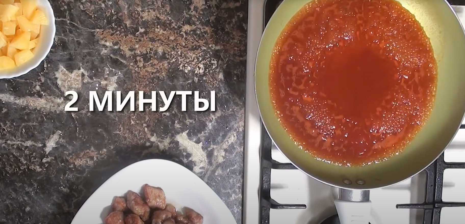 Porc sucré à l'ananas - Étape 4