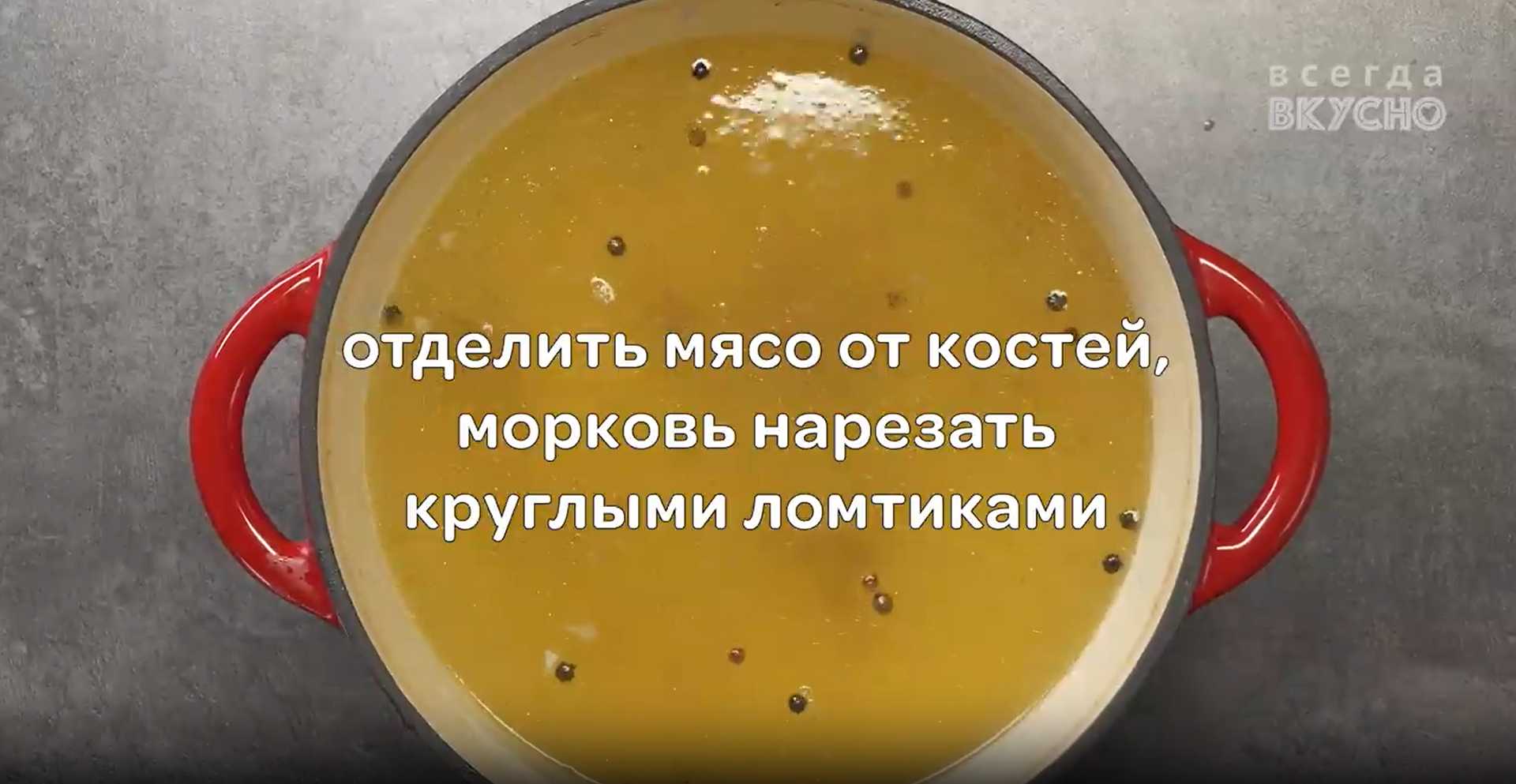 Poulet en gelée - Étape 6