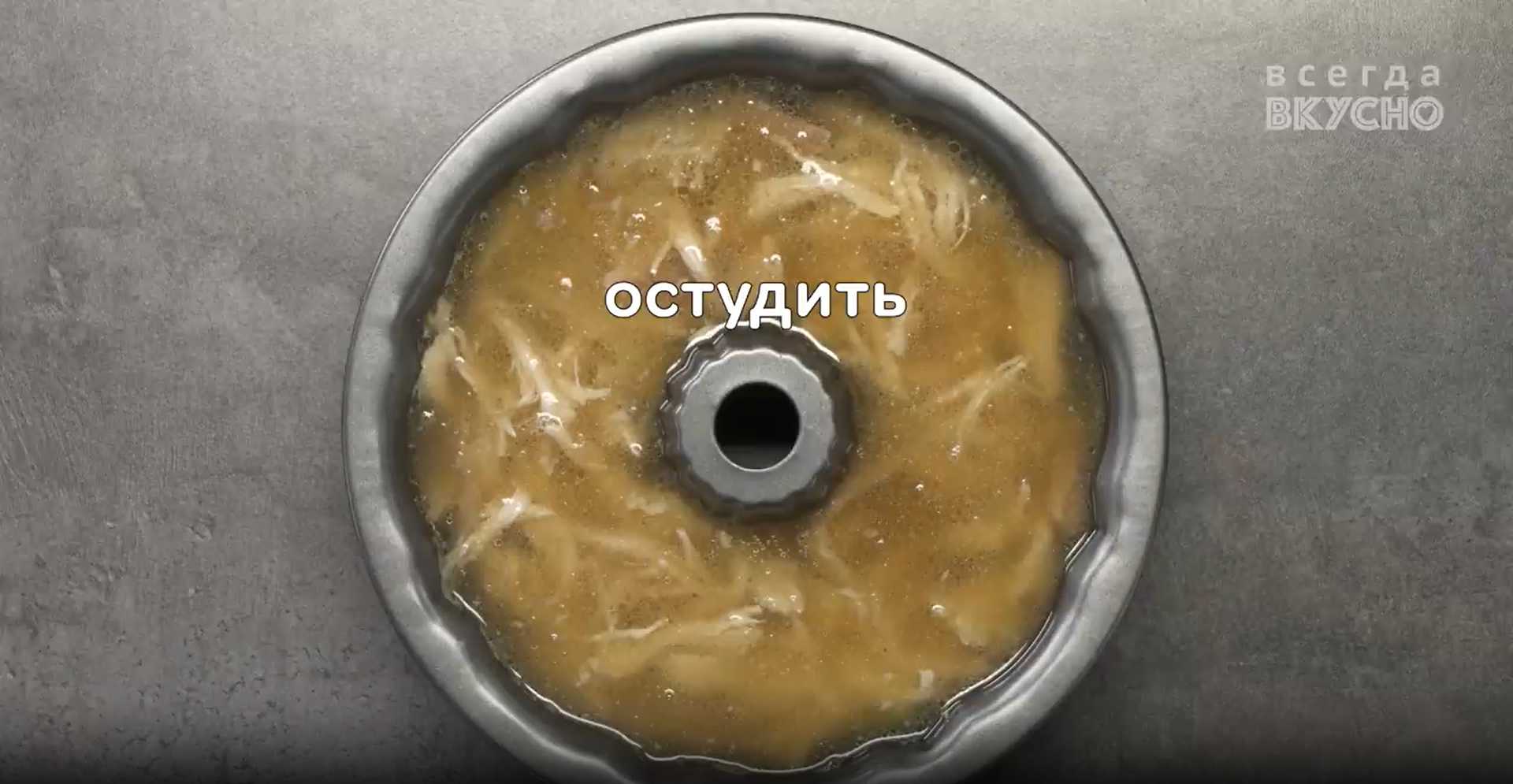 Poulet en gelée - Étape 15