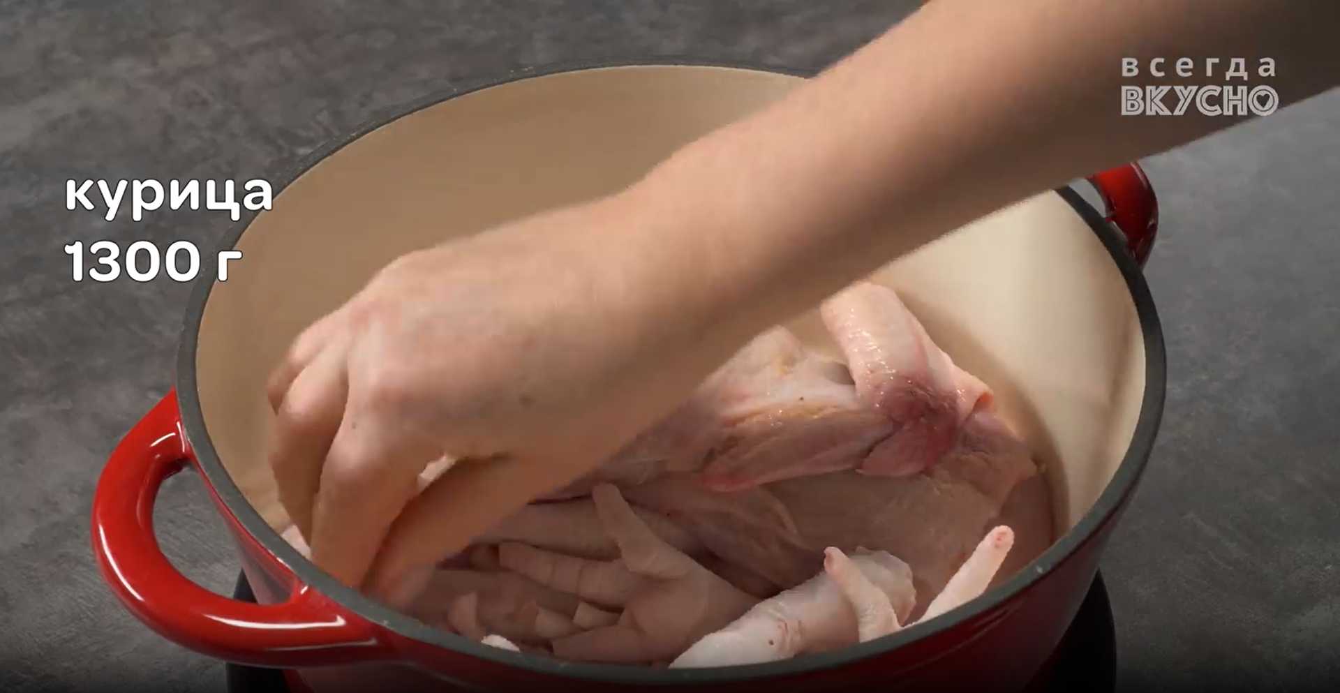 Poulet en gelée - Étape 1
