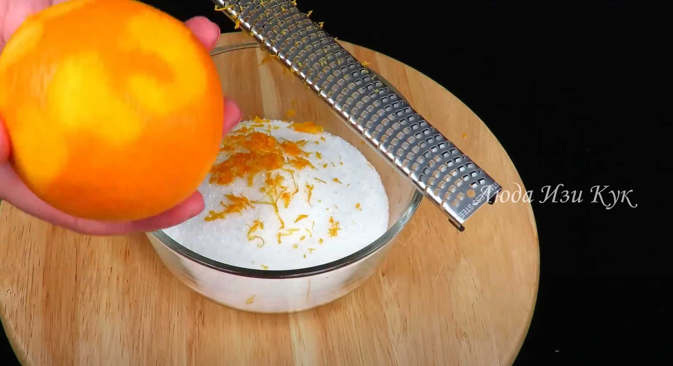 Orange Charlotte - Étape 2