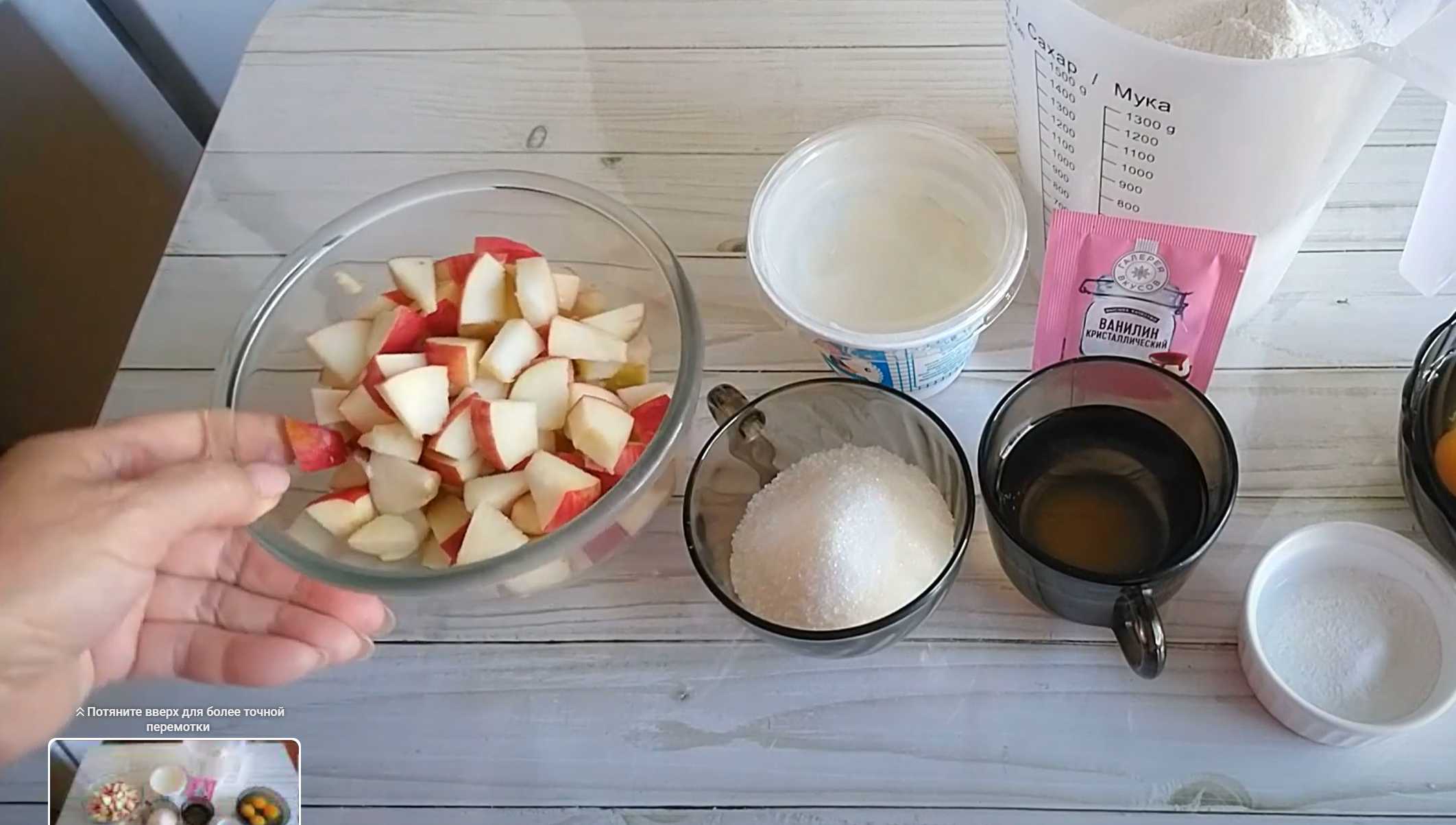 Charlotte dans une machine à pain - Étape 1