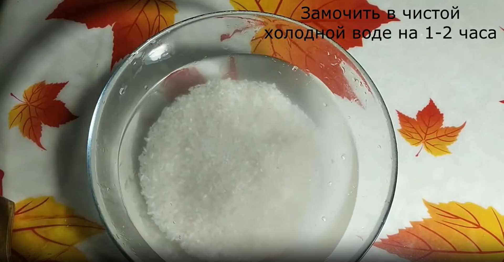 Sochivo traditionnel - Étape 1