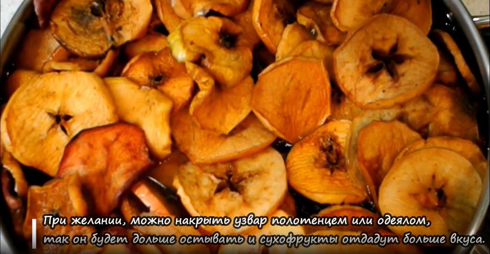 Uzvar aux fruits secs - Étape 4