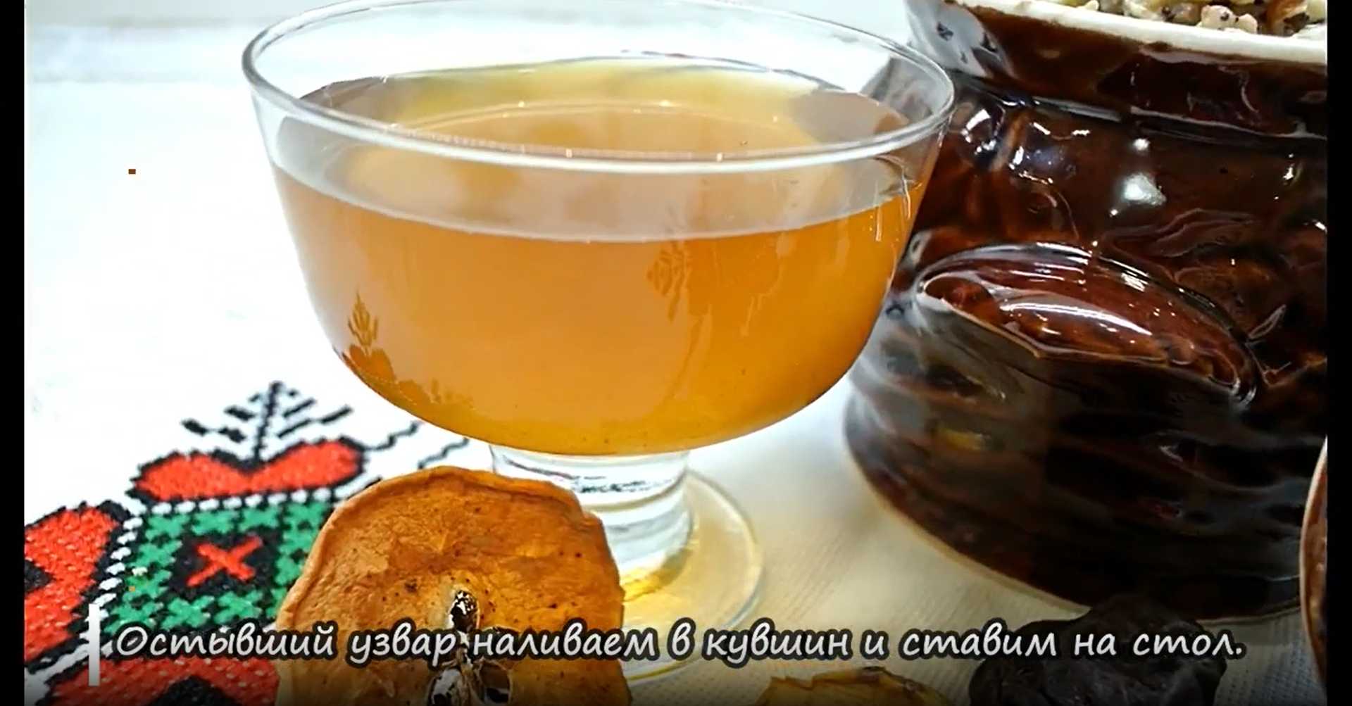 Uzvar aux fruits secs - Étape 6