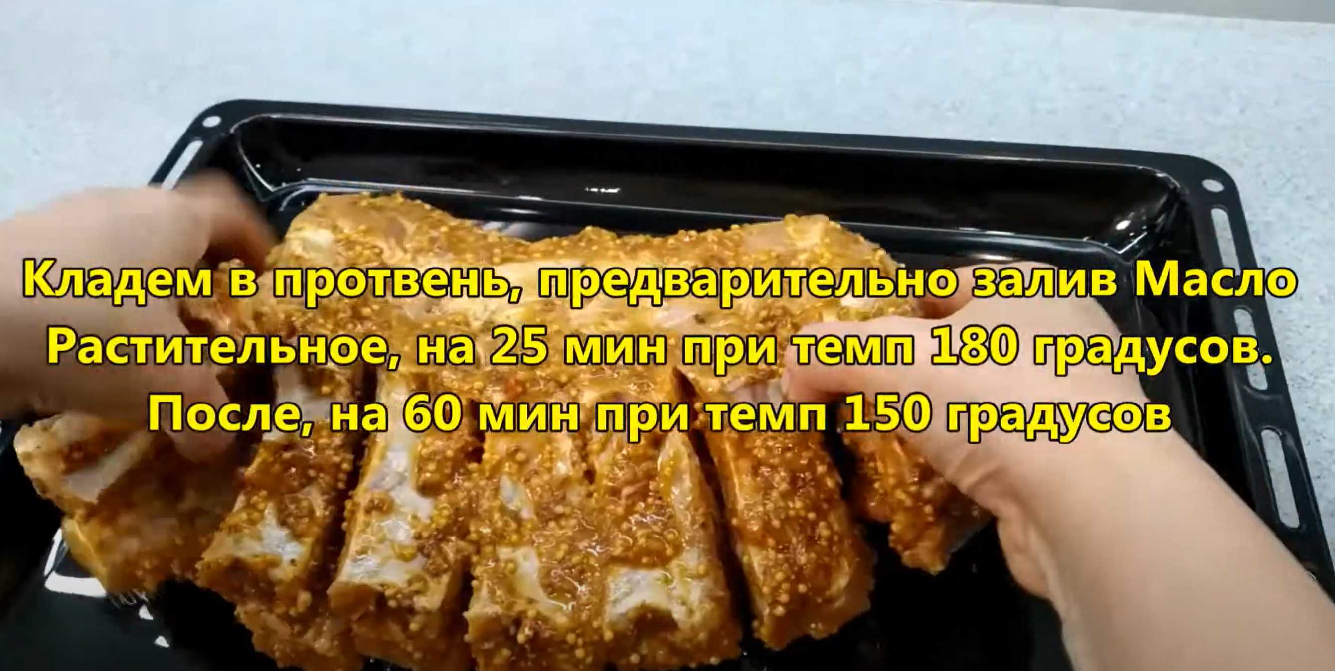 Longe de porc avec os - Étape 6