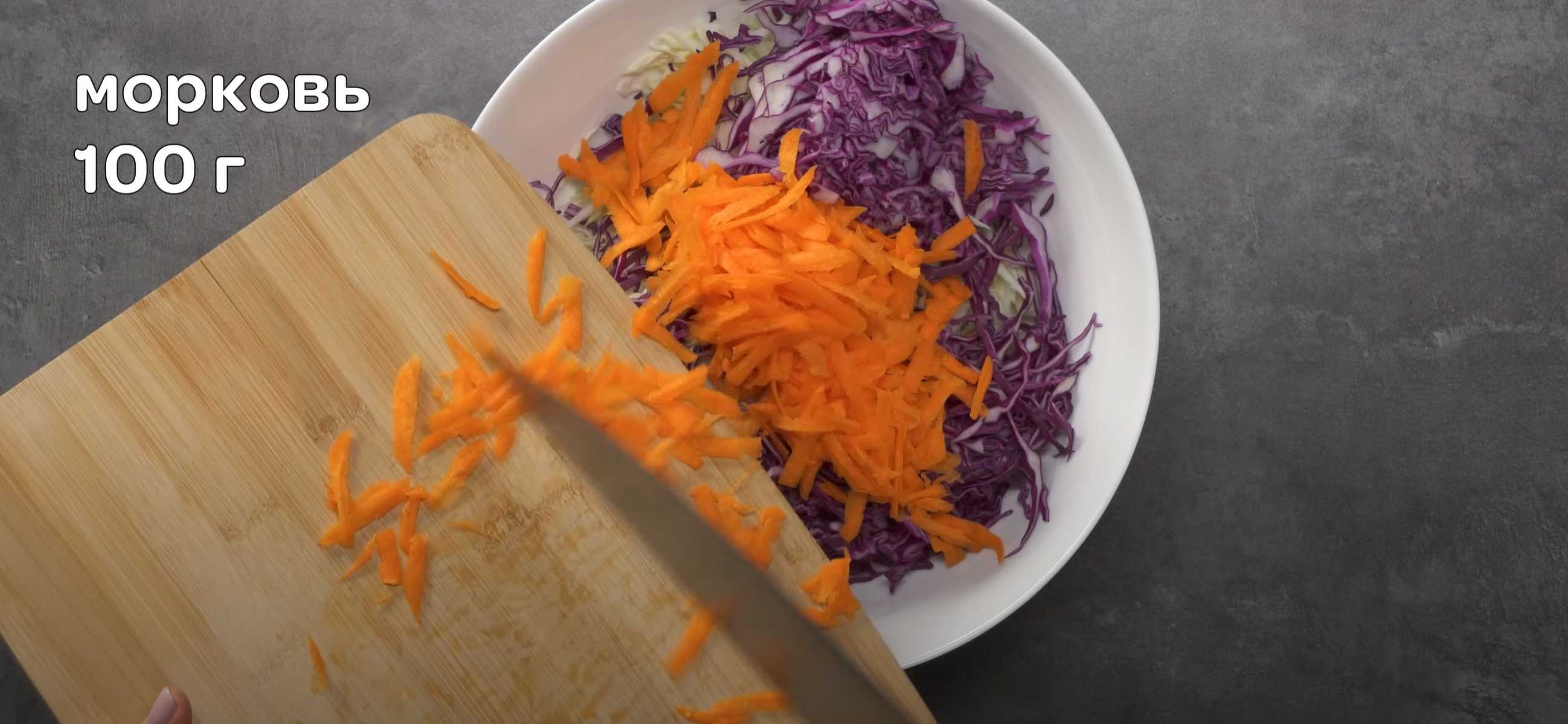 Salade de chou en 2 étapes - Étape 2