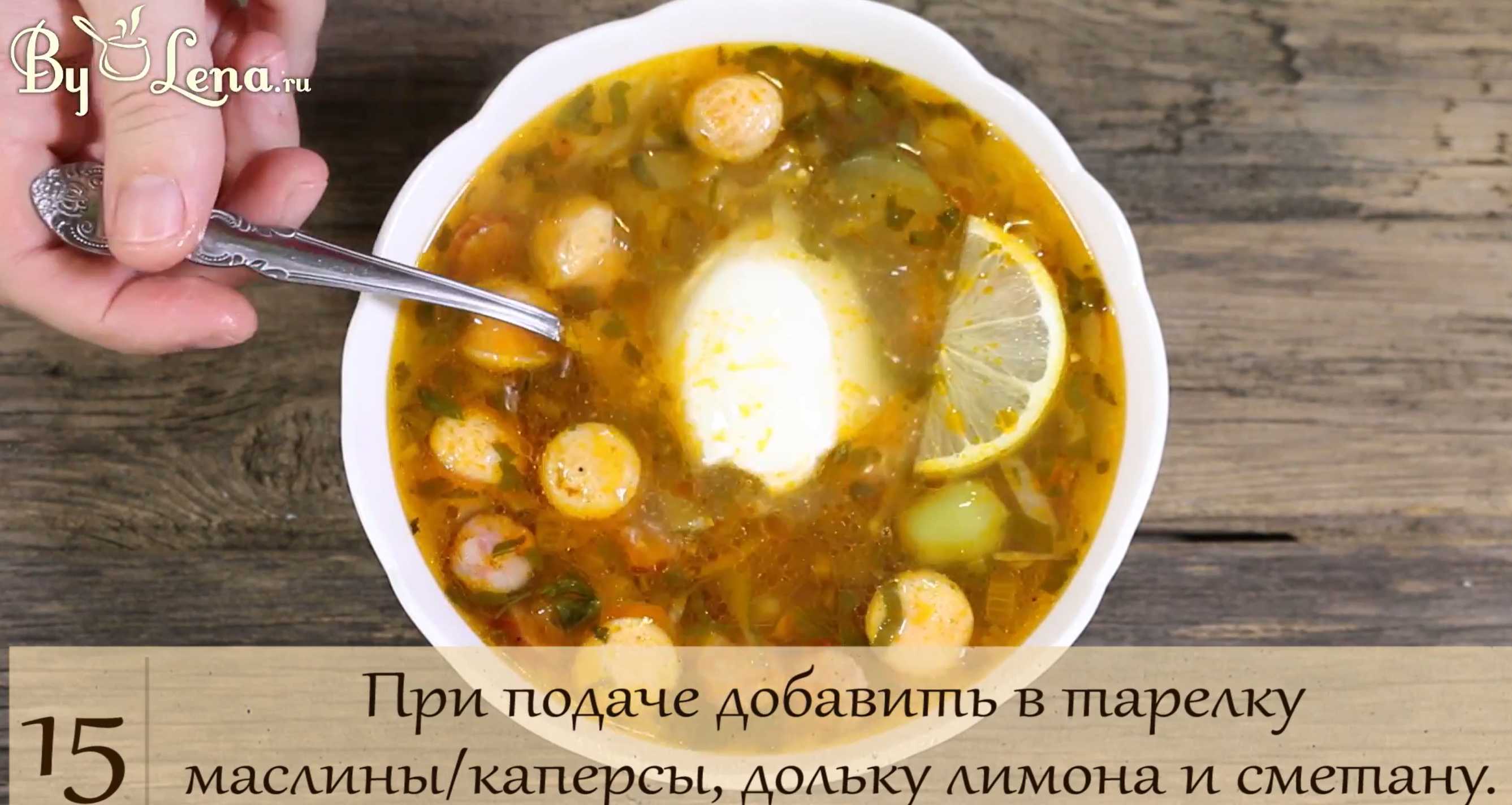 Solyanka simple - Étape 11