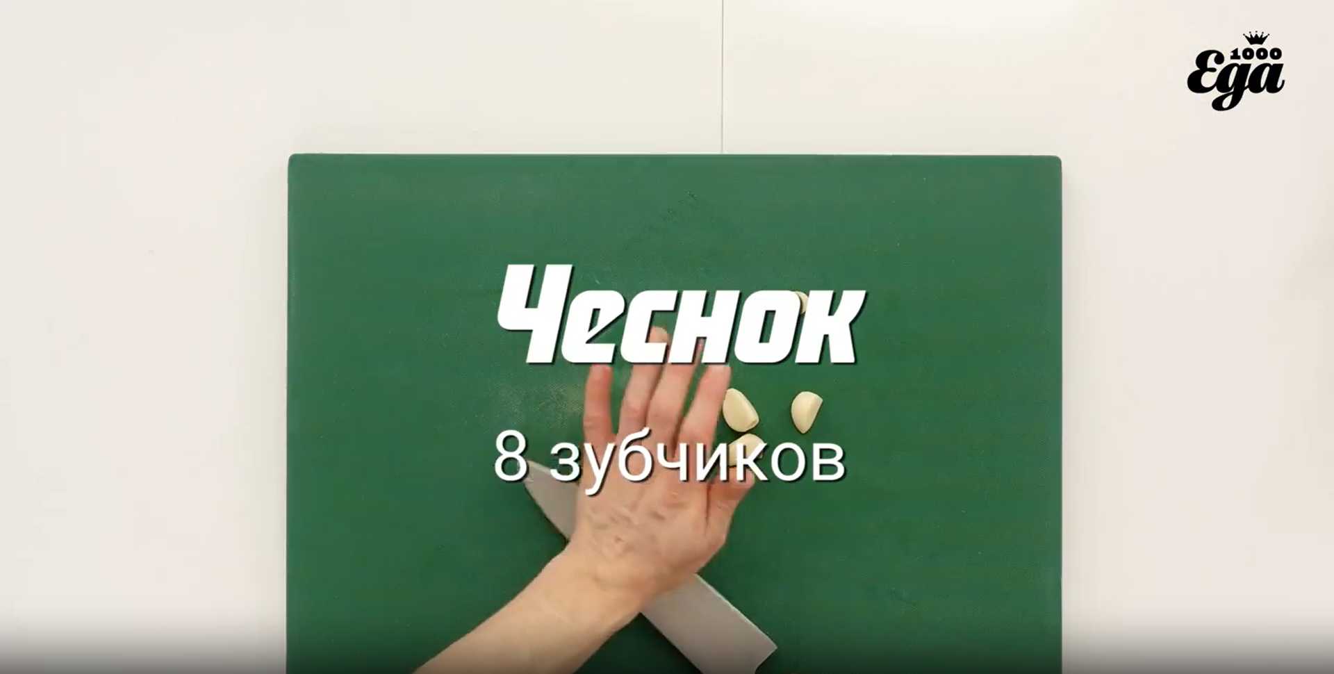 Cassoulet - Étape 4