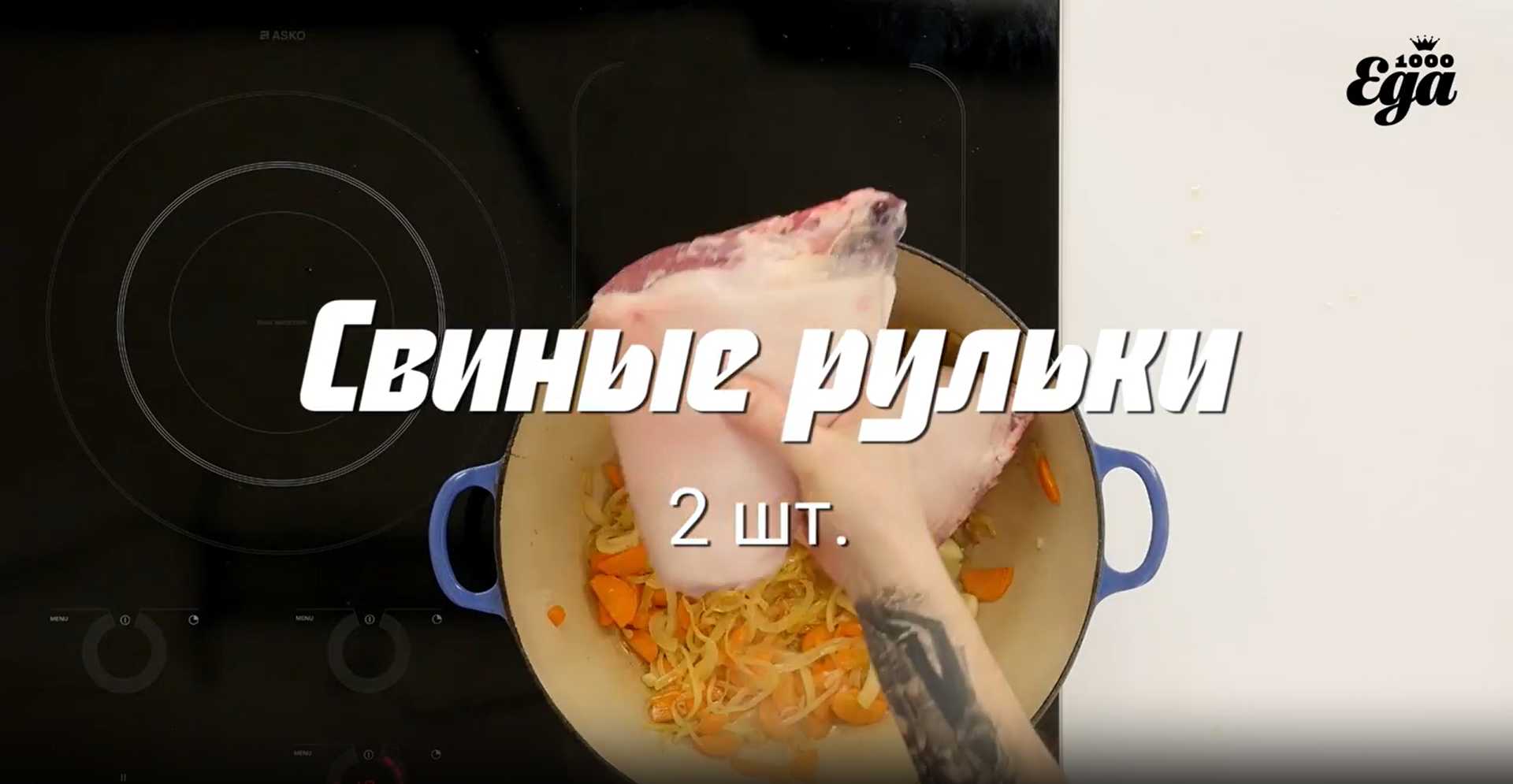 Cassoulet - Étape 8