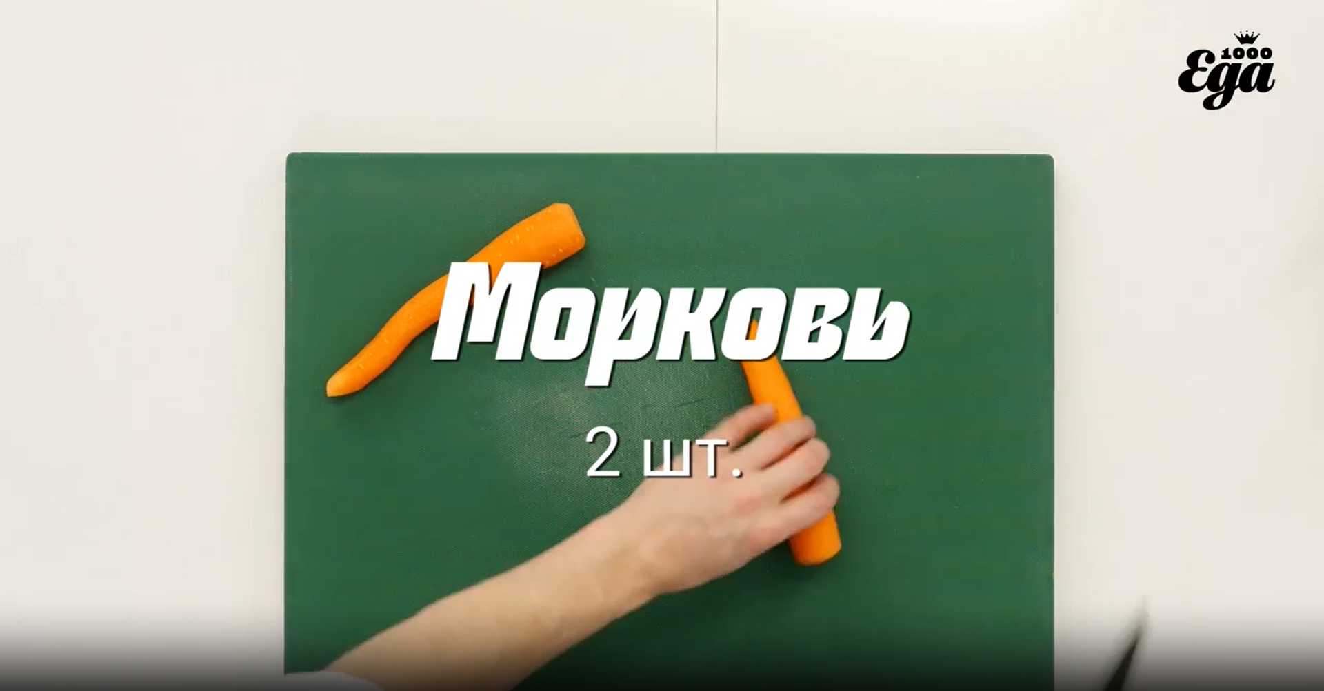 Cassoulet - Étape 2