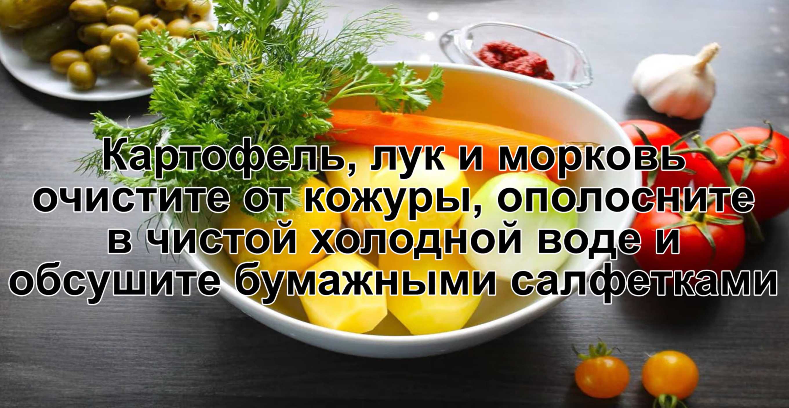 Solyanka aux saucisses et aux olives - Étape 1