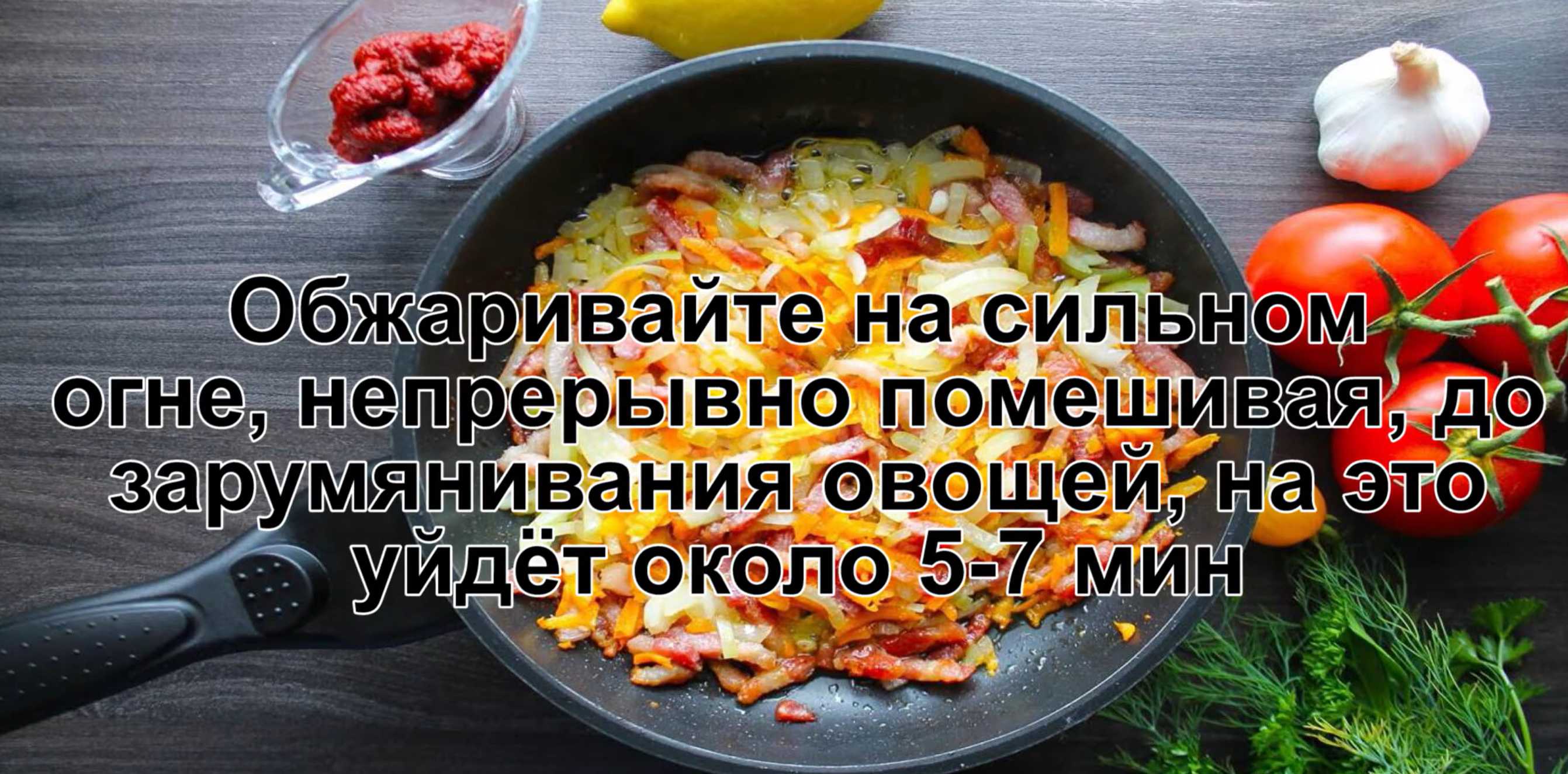 Solyanka aux saucisses et aux olives - Étape 7