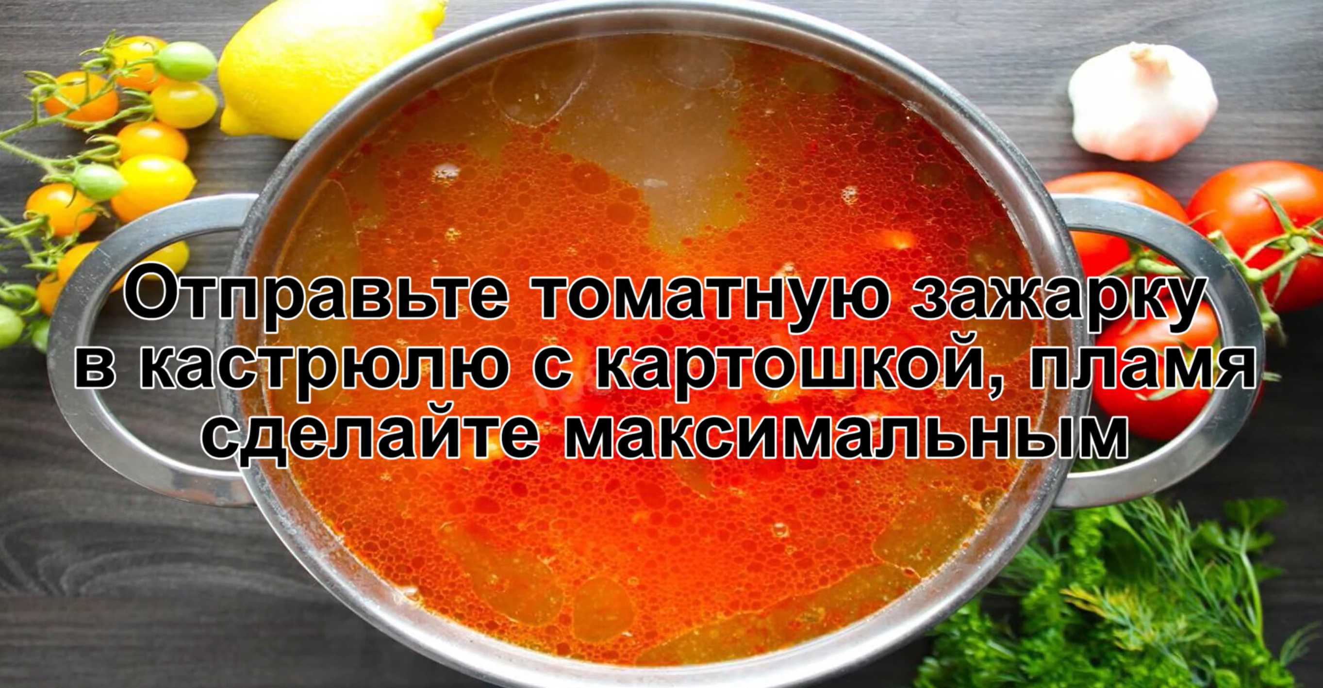 Solyanka aux saucisses et aux olives - Étape 13