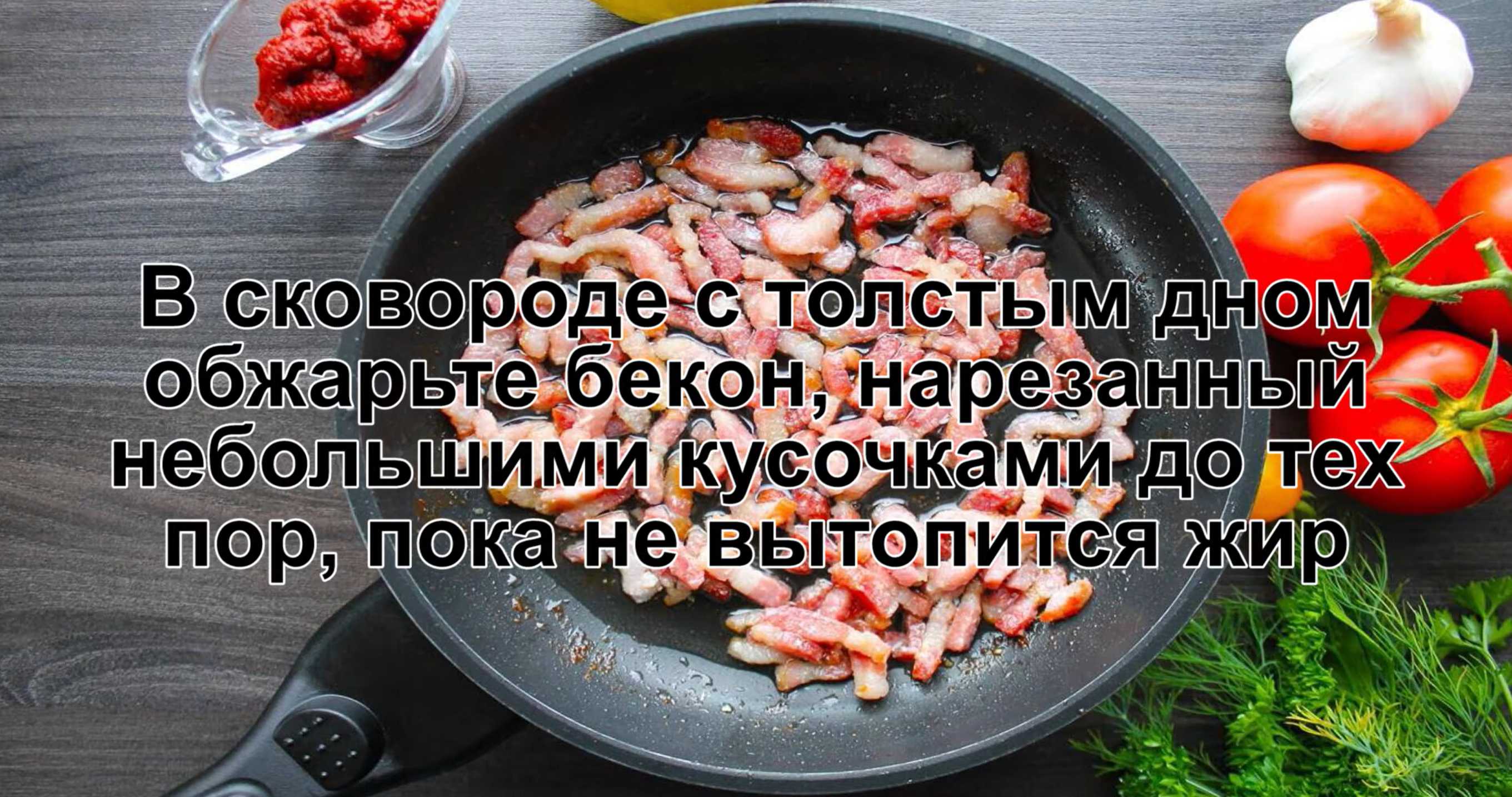 Solyanka aux saucisses et aux olives - Étape 6