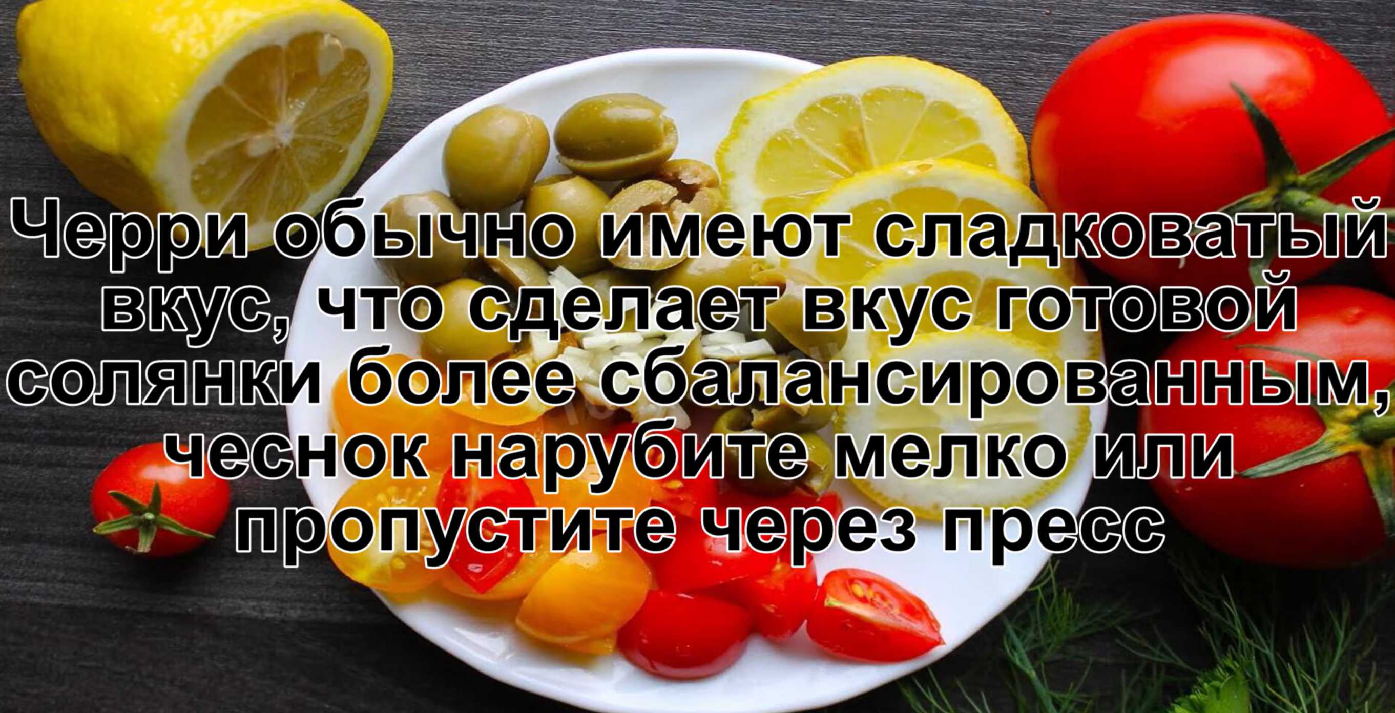 Solyanka aux saucisses et aux olives - Étape 12