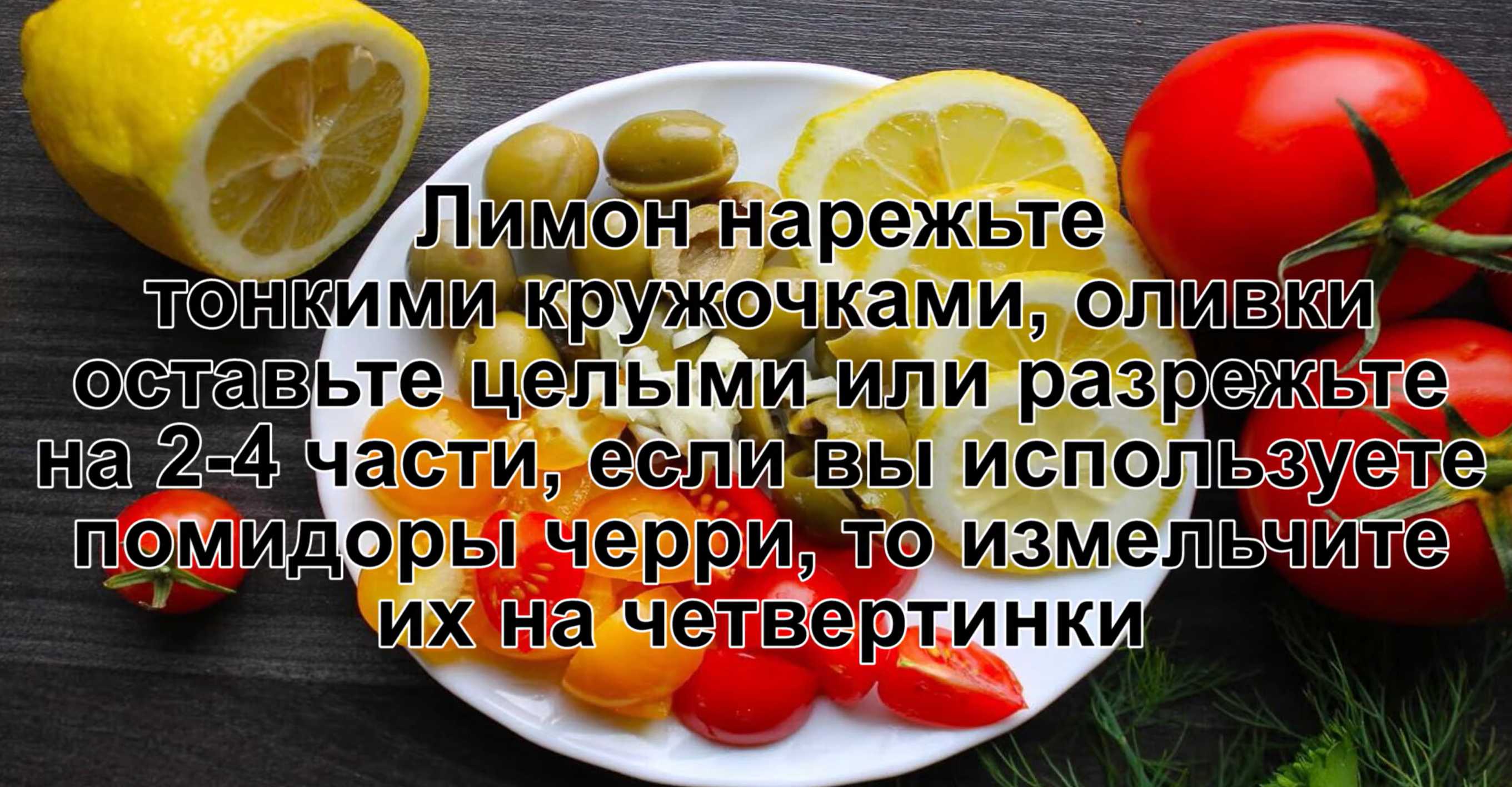 Solyanka aux saucisses et aux olives - Étape 11