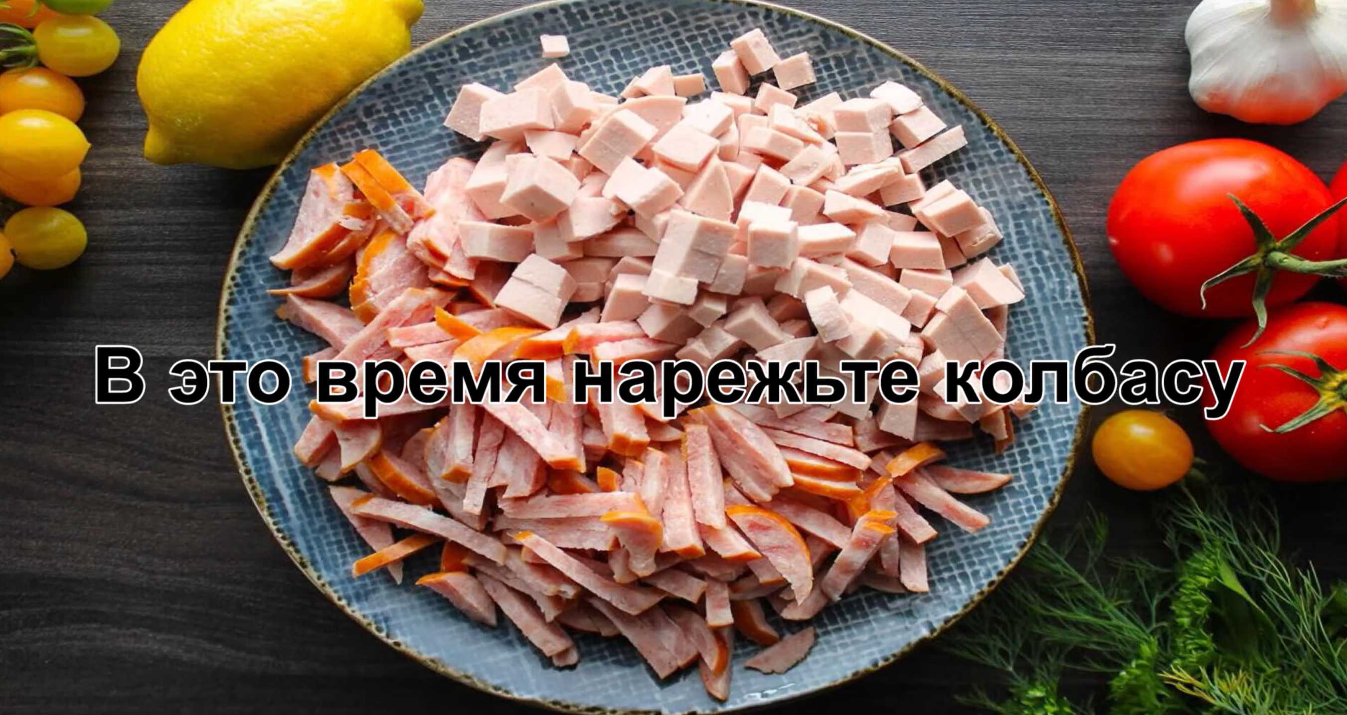 Solyanka aux saucisses et aux olives - Étape 10