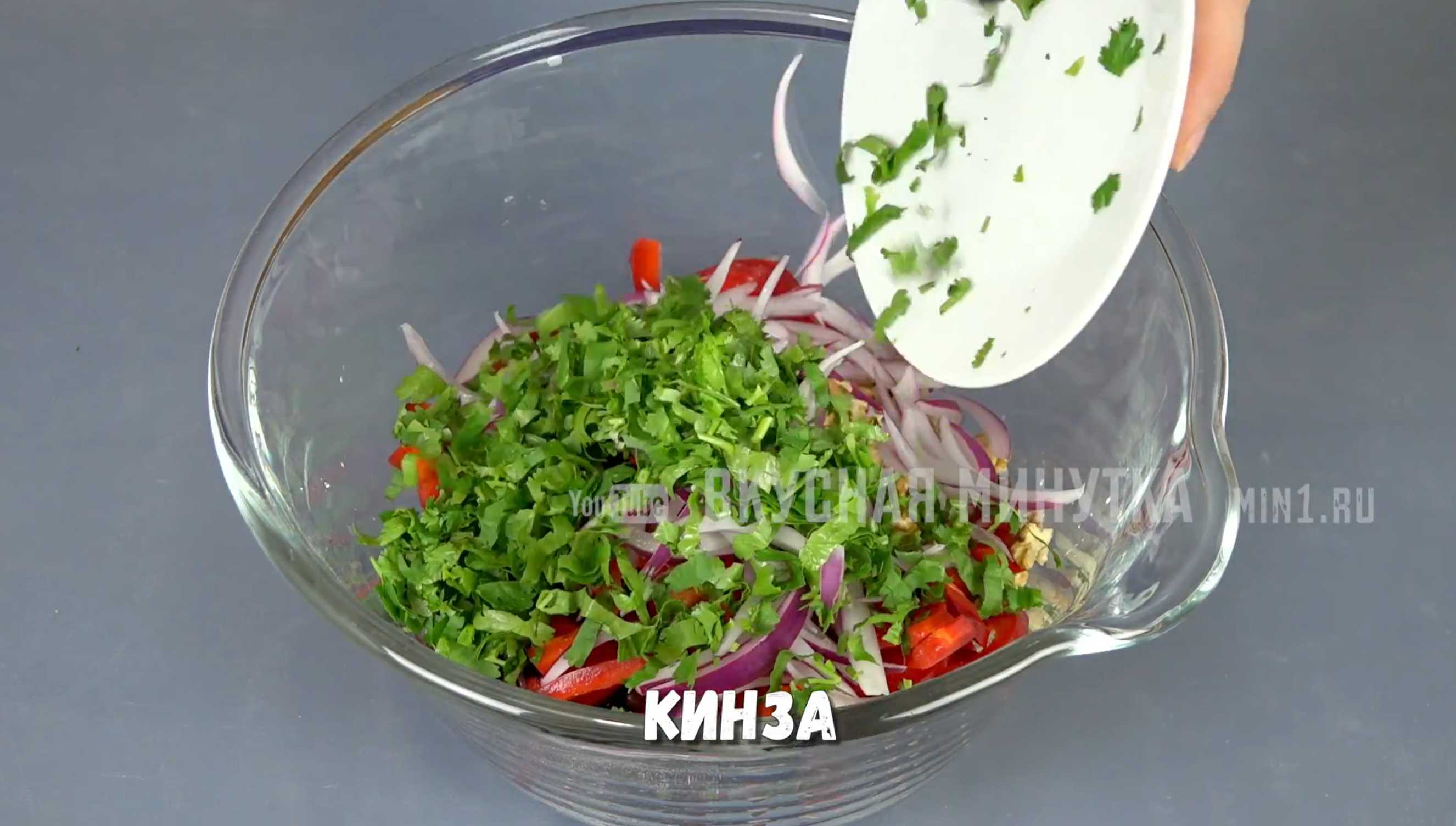 Salade de Tbilissi - Étape 8