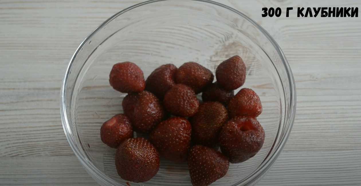 Goût d'été - Crème glacée à la fraise - Étape 1