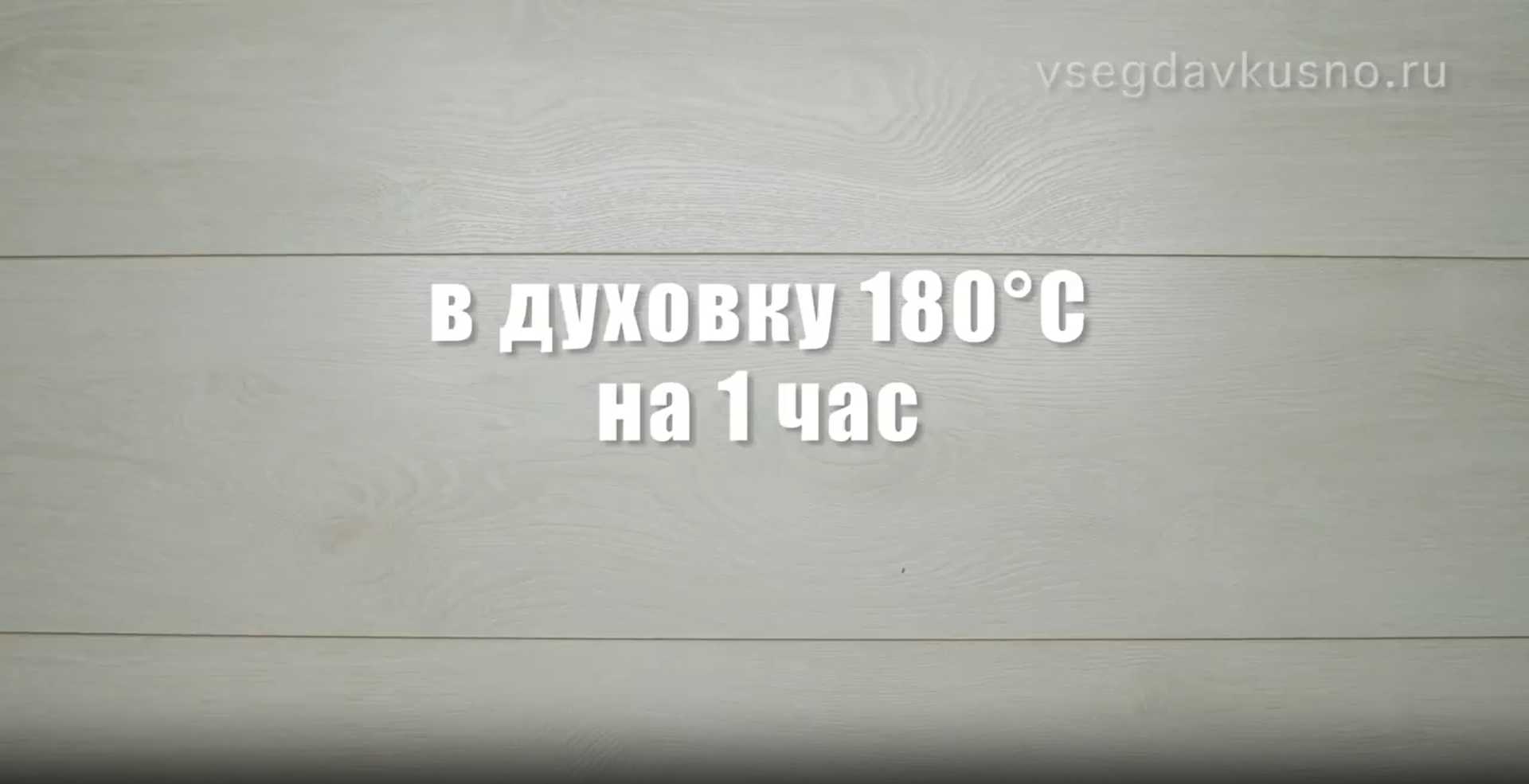 Ratatouille classique au four - Étape 19