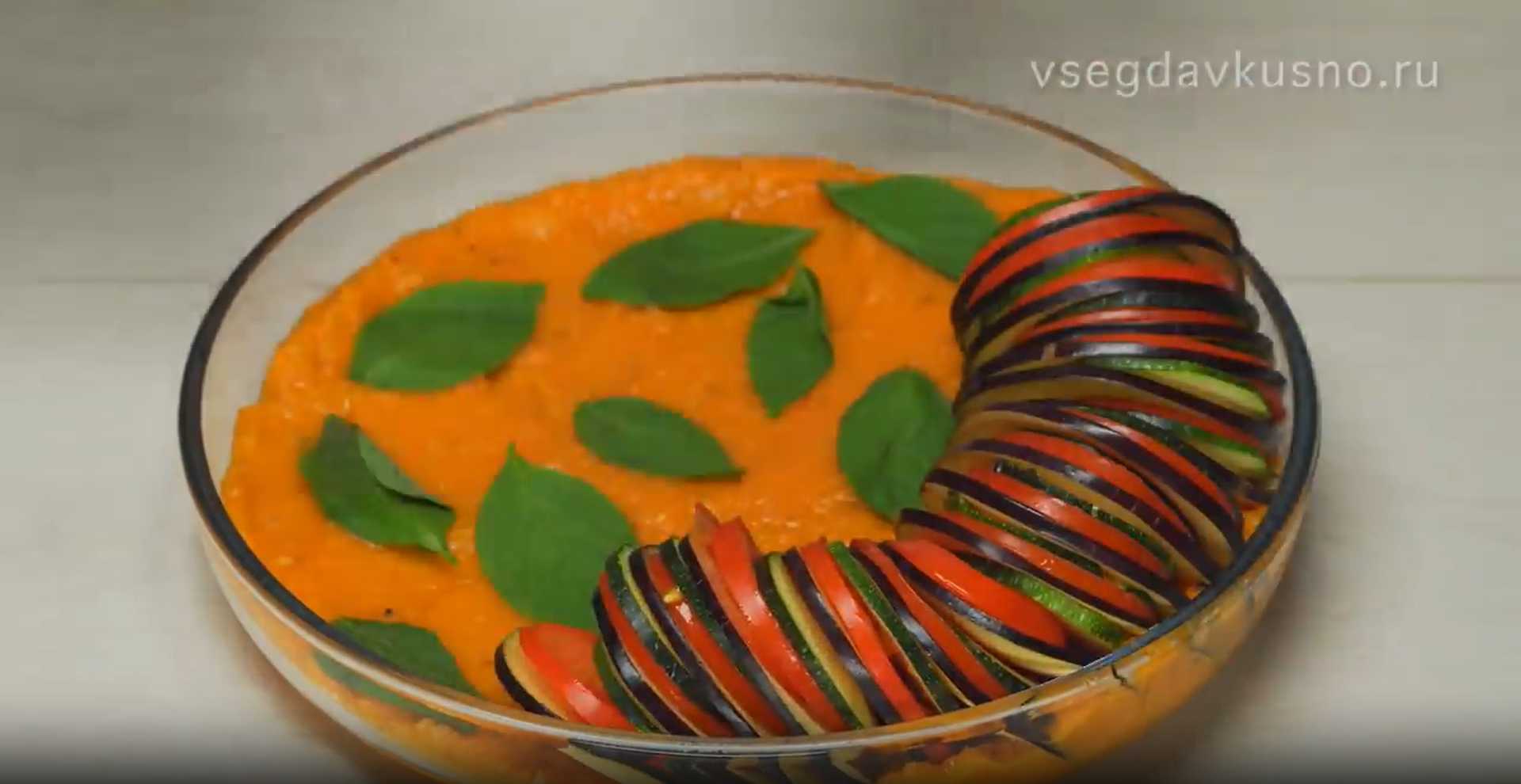 Ratatouille classique au four - Étape 15