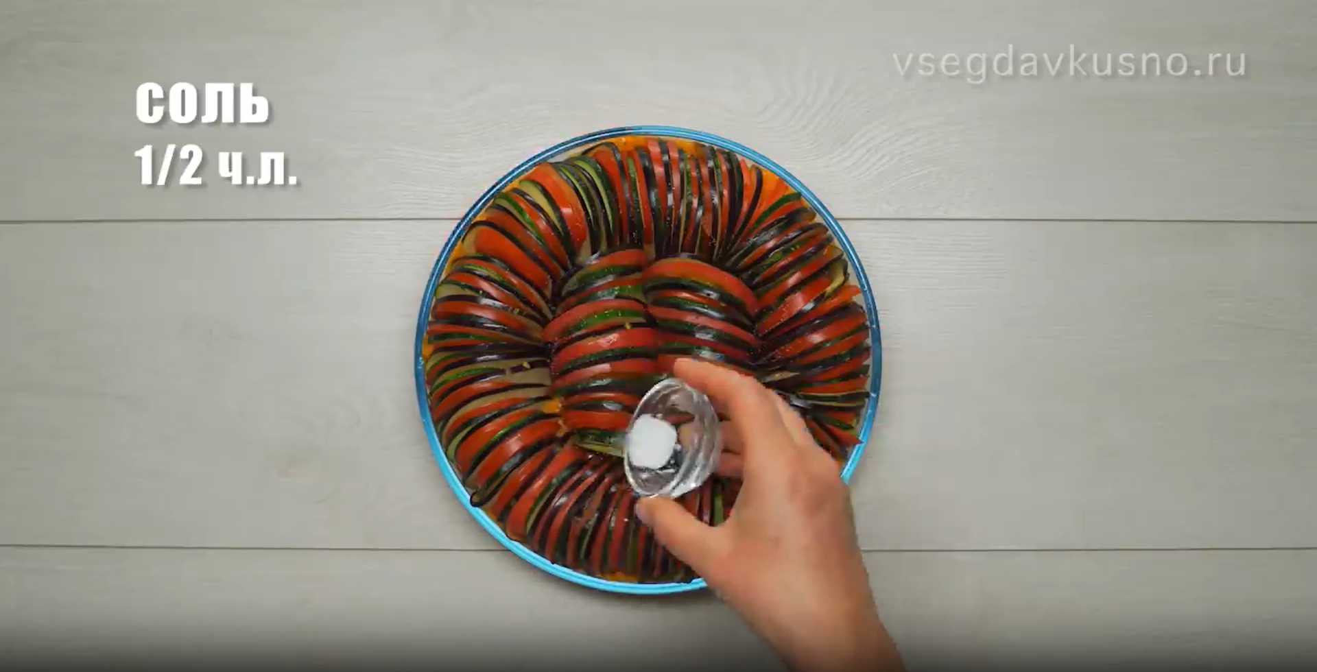 Ratatouille classique au four - Étape 16