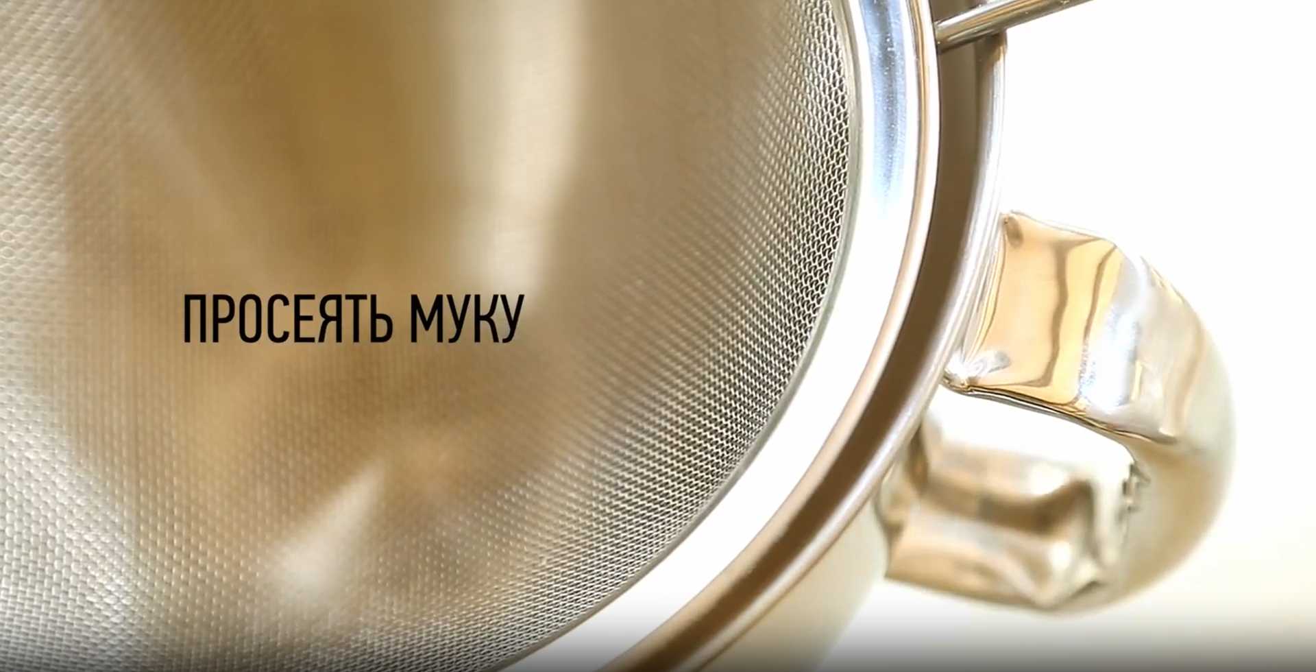 Quiche lorraine classique - Étape 1