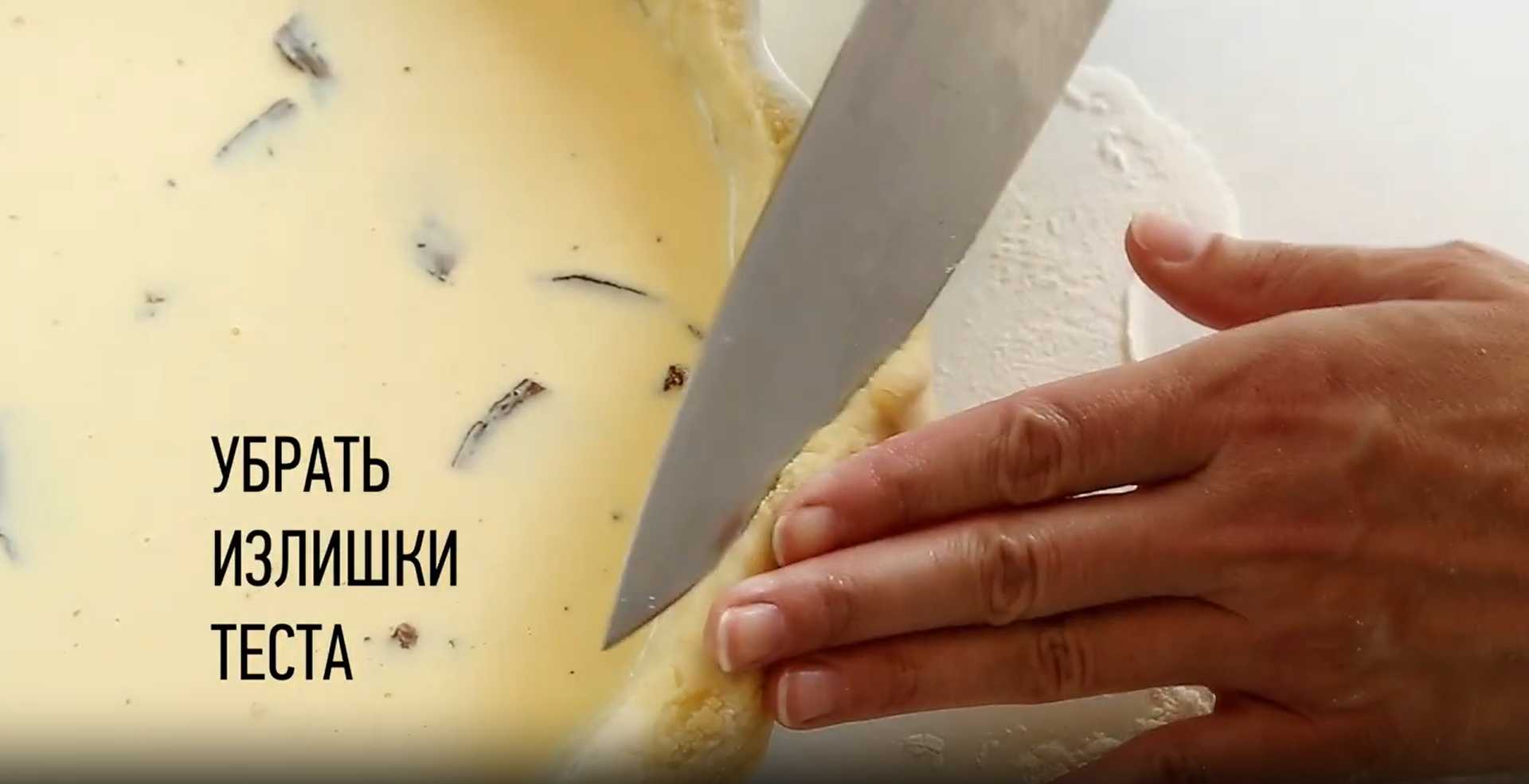 Quiche lorraine classique - Étape 9