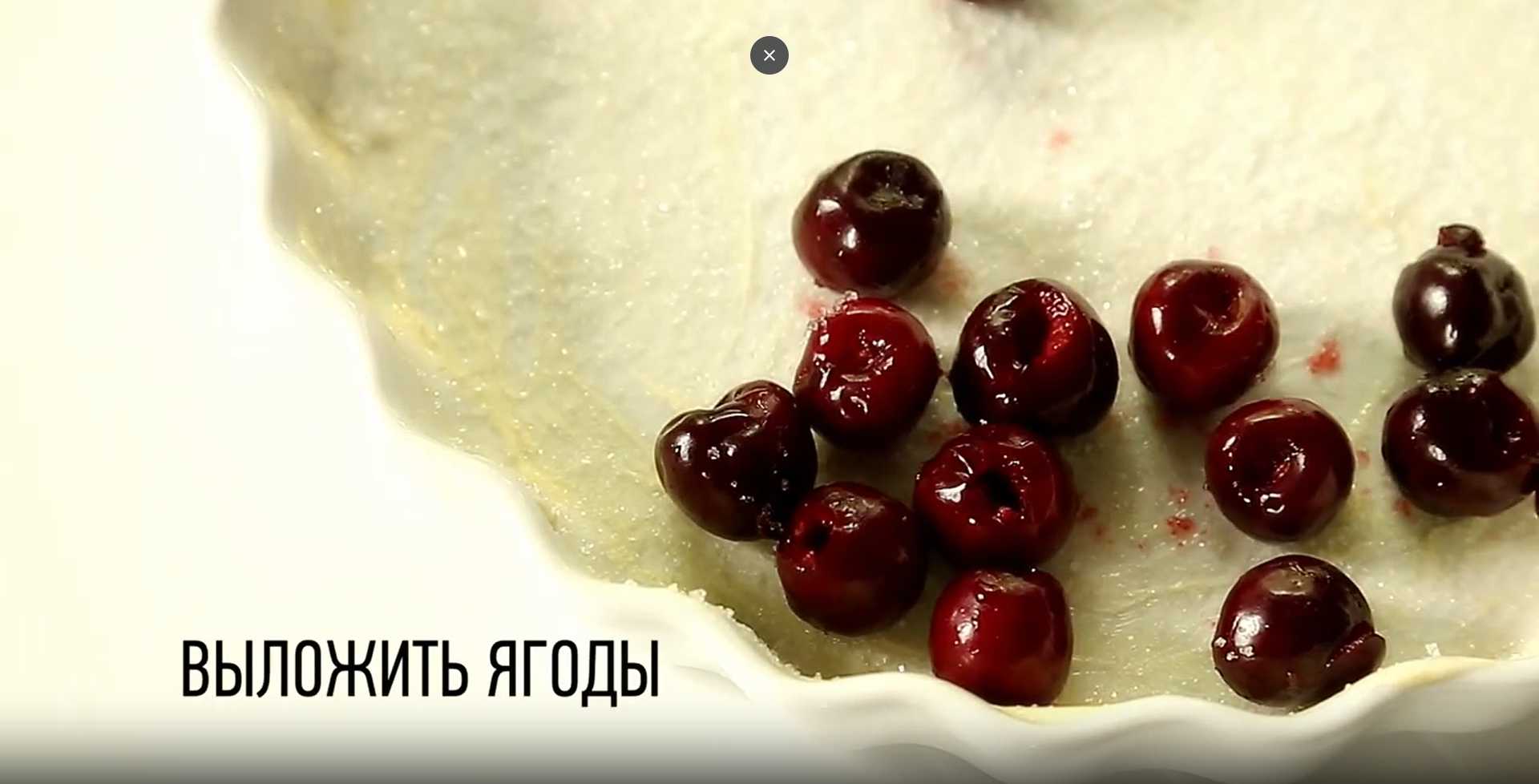 Clafoutis aux cerises - Étape 3