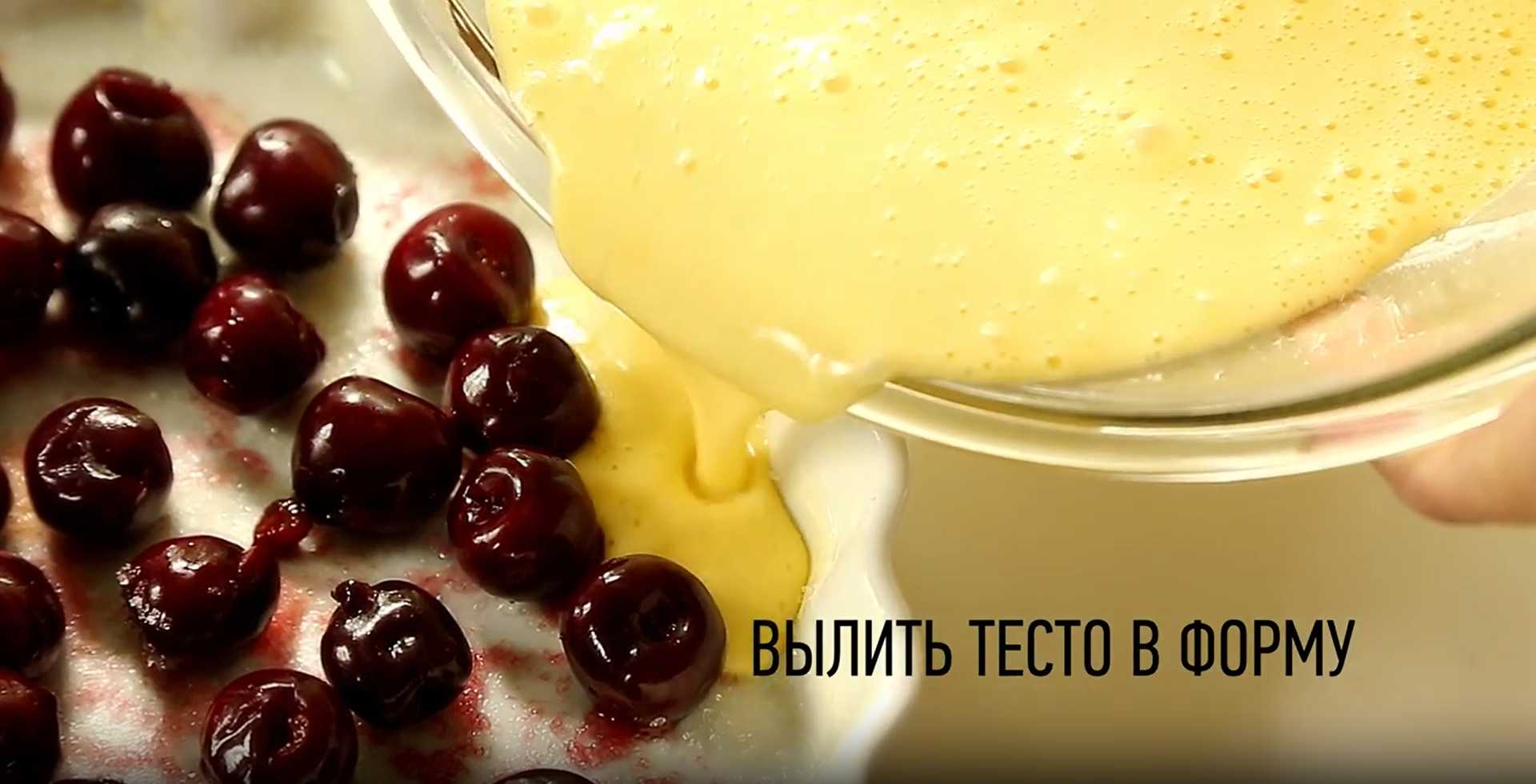 Clafoutis aux cerises - Étape 6