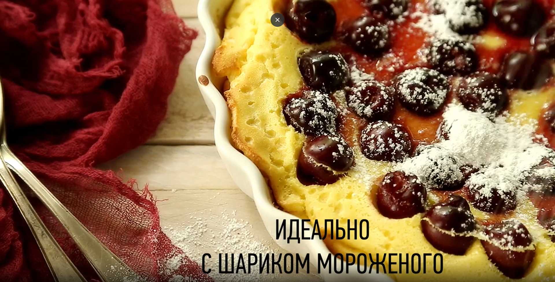 Clafoutis aux cerises - Étape 8