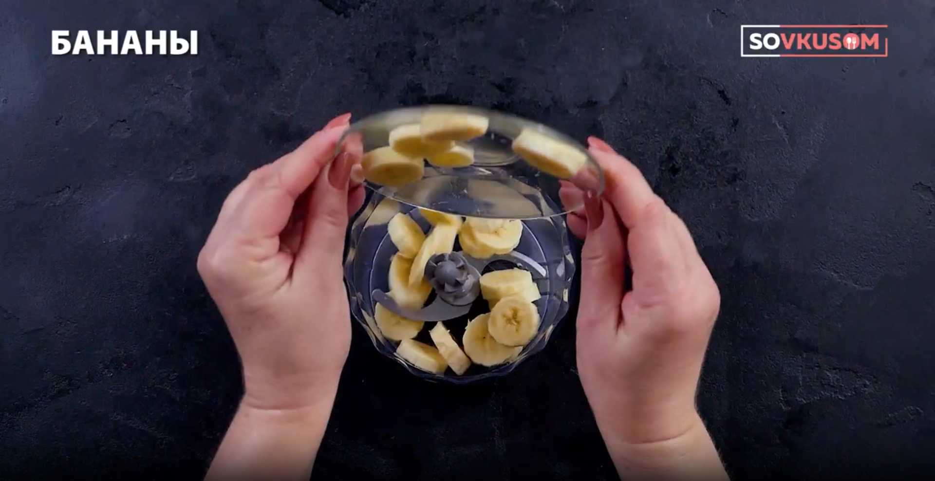 Café à la banane - Étape 1