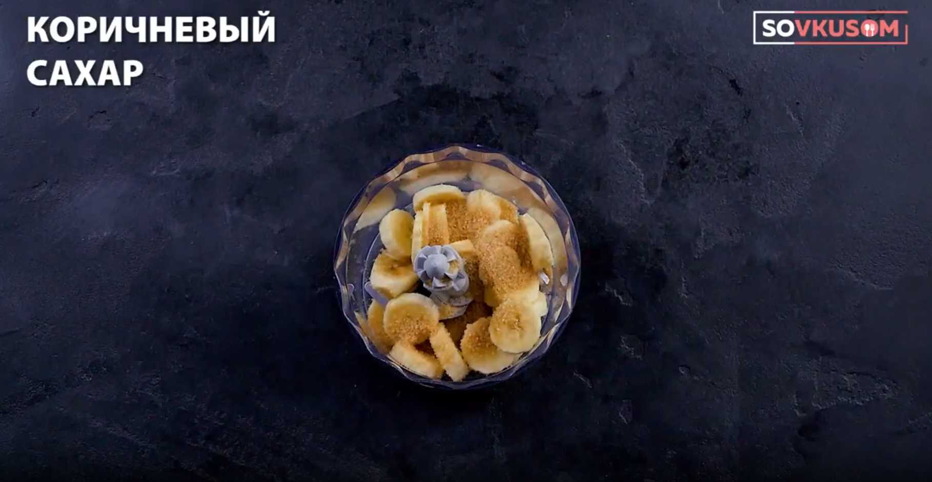 Café à la banane - Étape 2