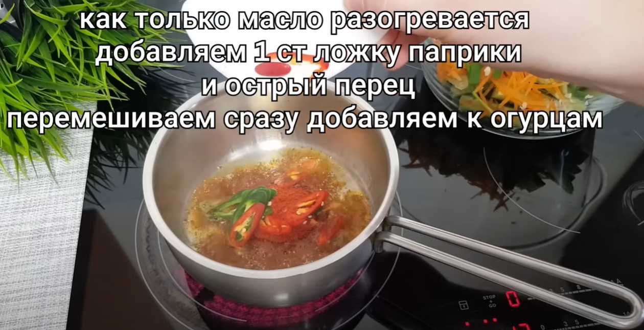 Concombres à la coréenne - Étape 9