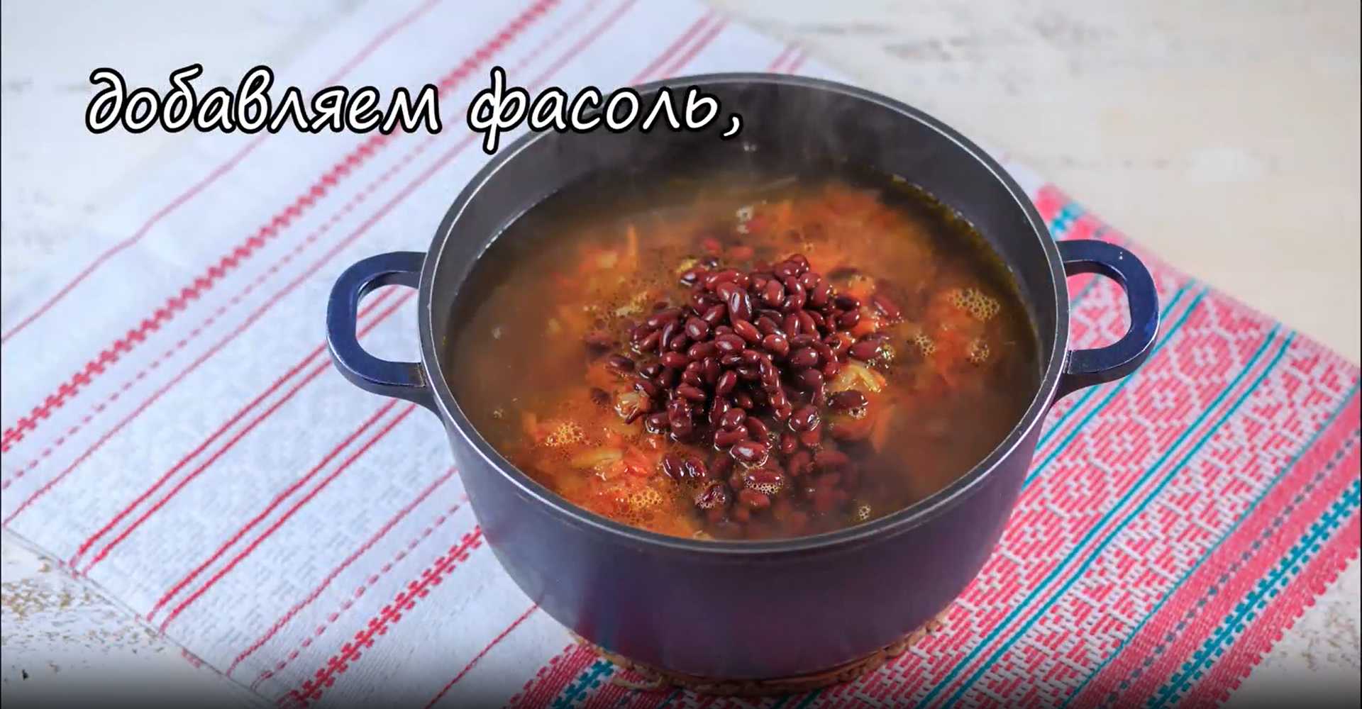 Bortsch de Carême - Étape 7