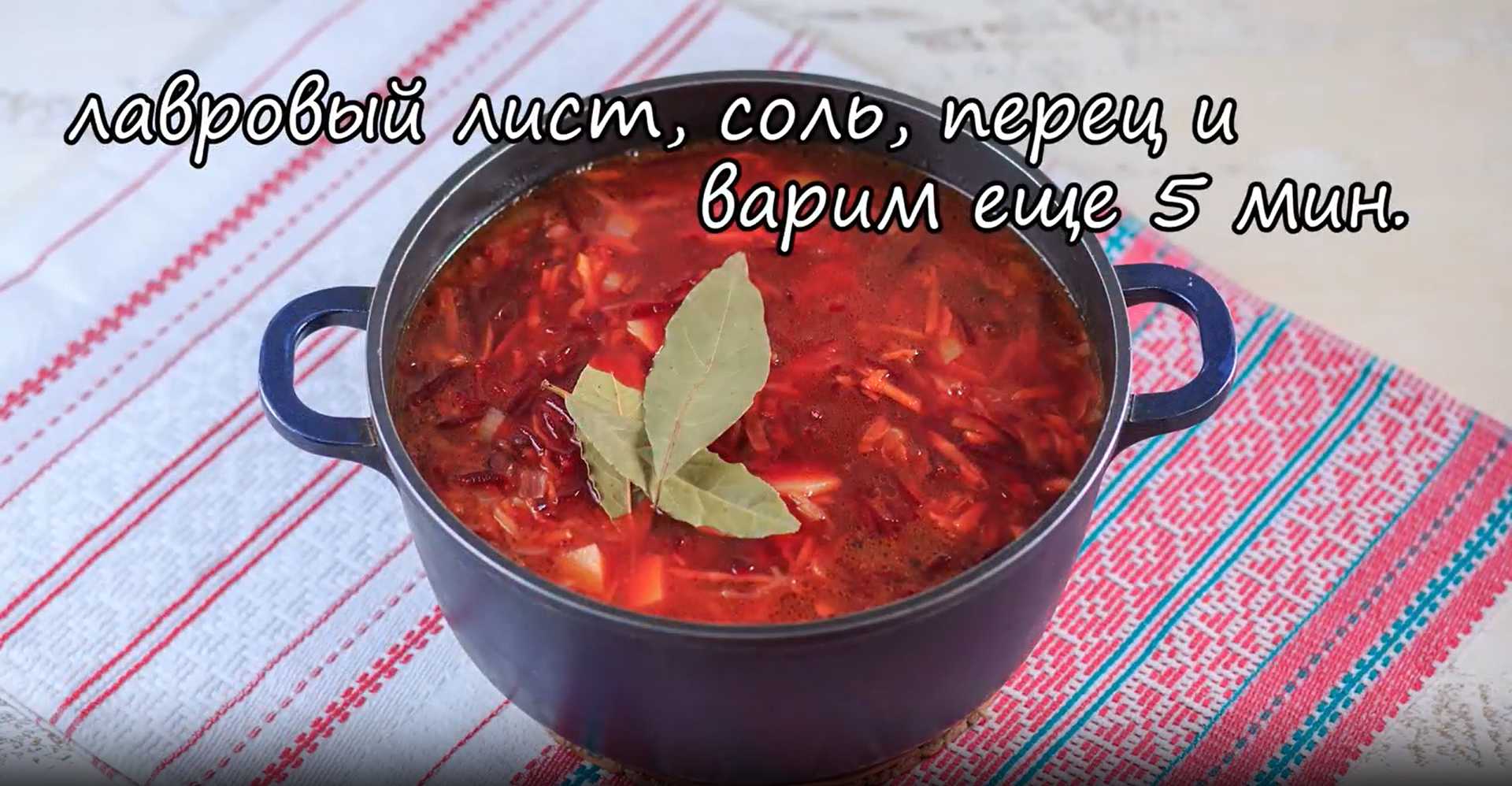 Bortsch de Carême - Étape 8