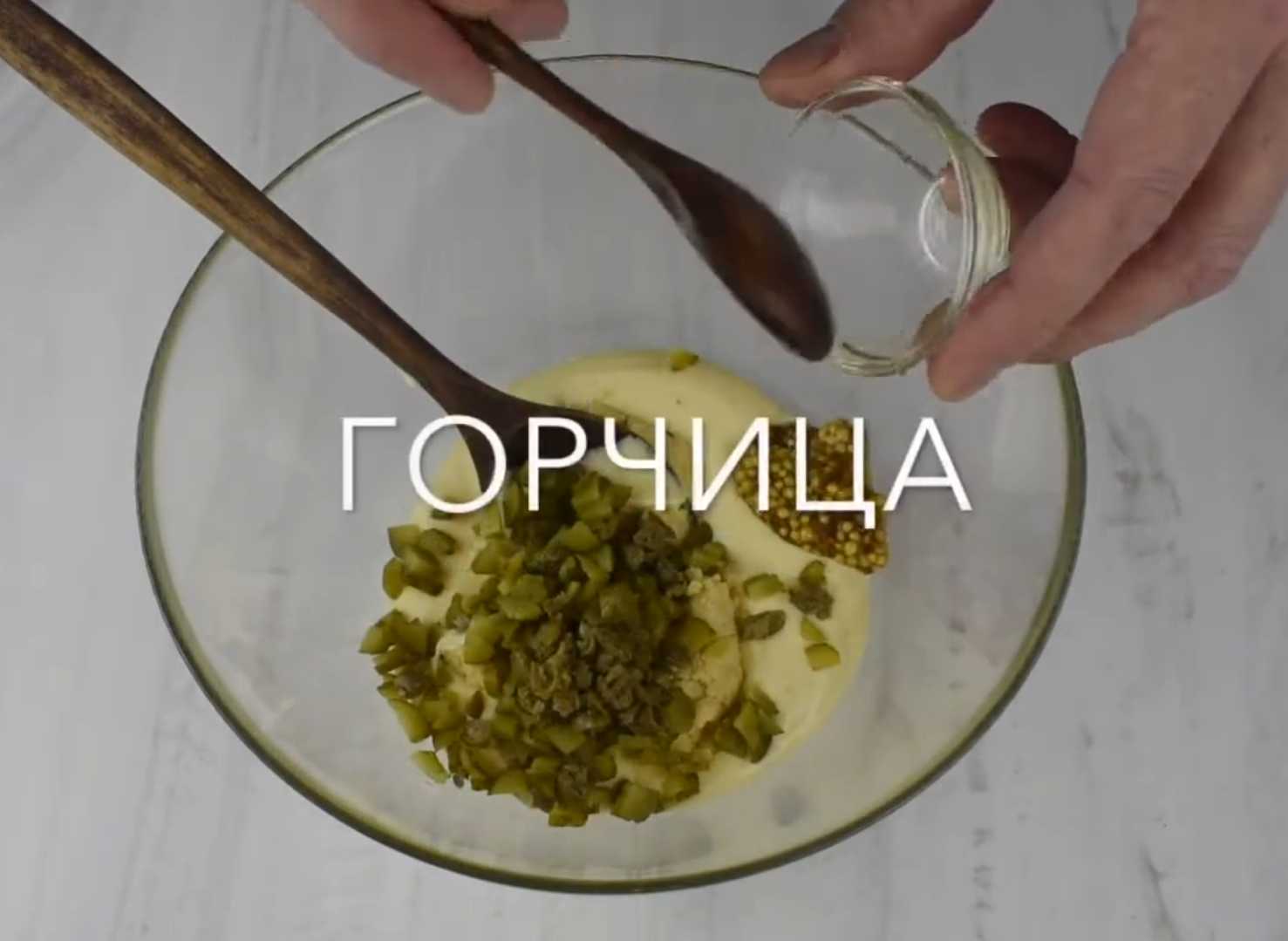 Sauce Gribiche - Étape 4